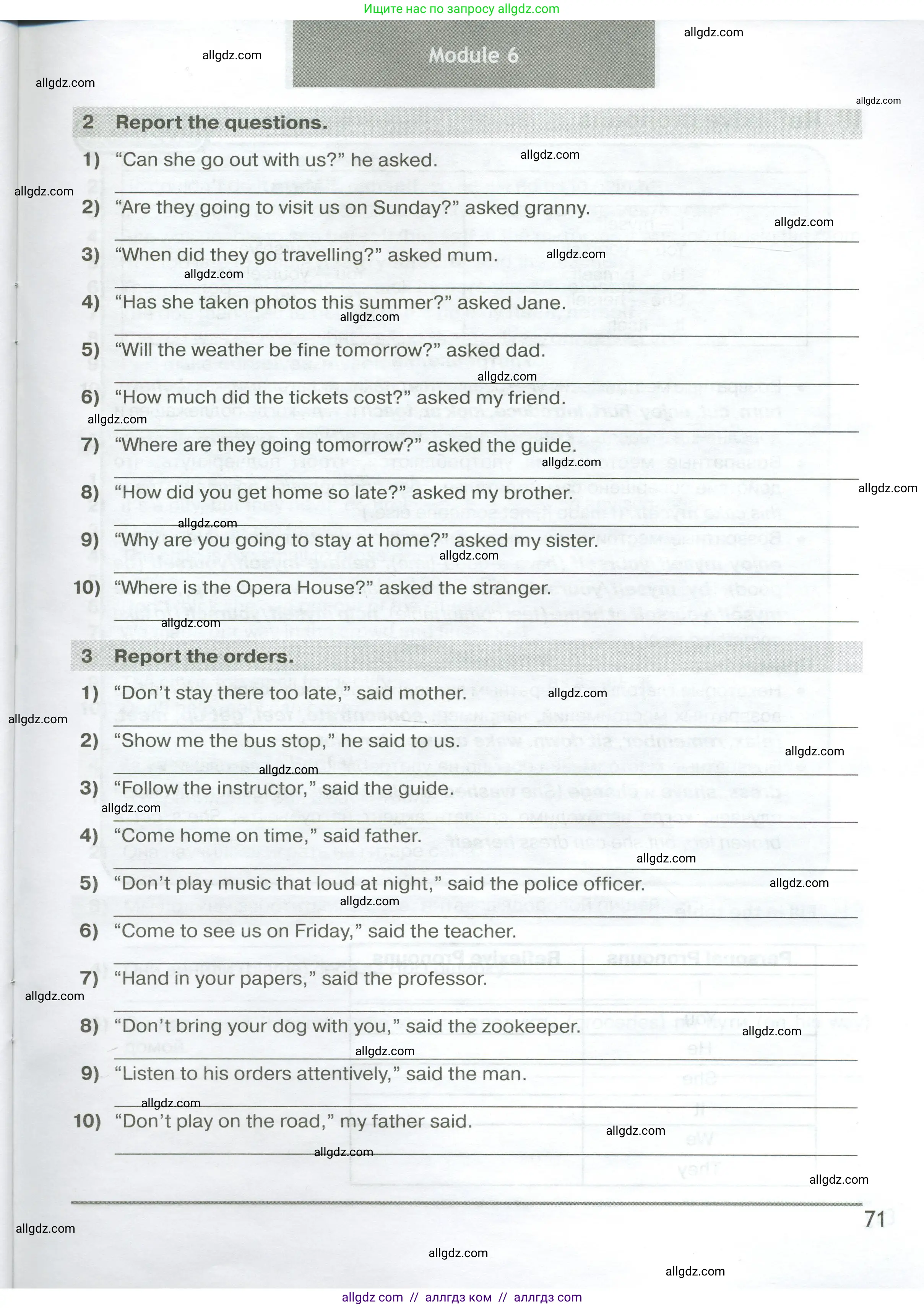 Английский язык (english), 6 класс сборник грамматических упражнений, автор: Смирнов Алексей Валерьевич, издательство Просвещение, Москва, 2023, оранжевого цвета, страница 71