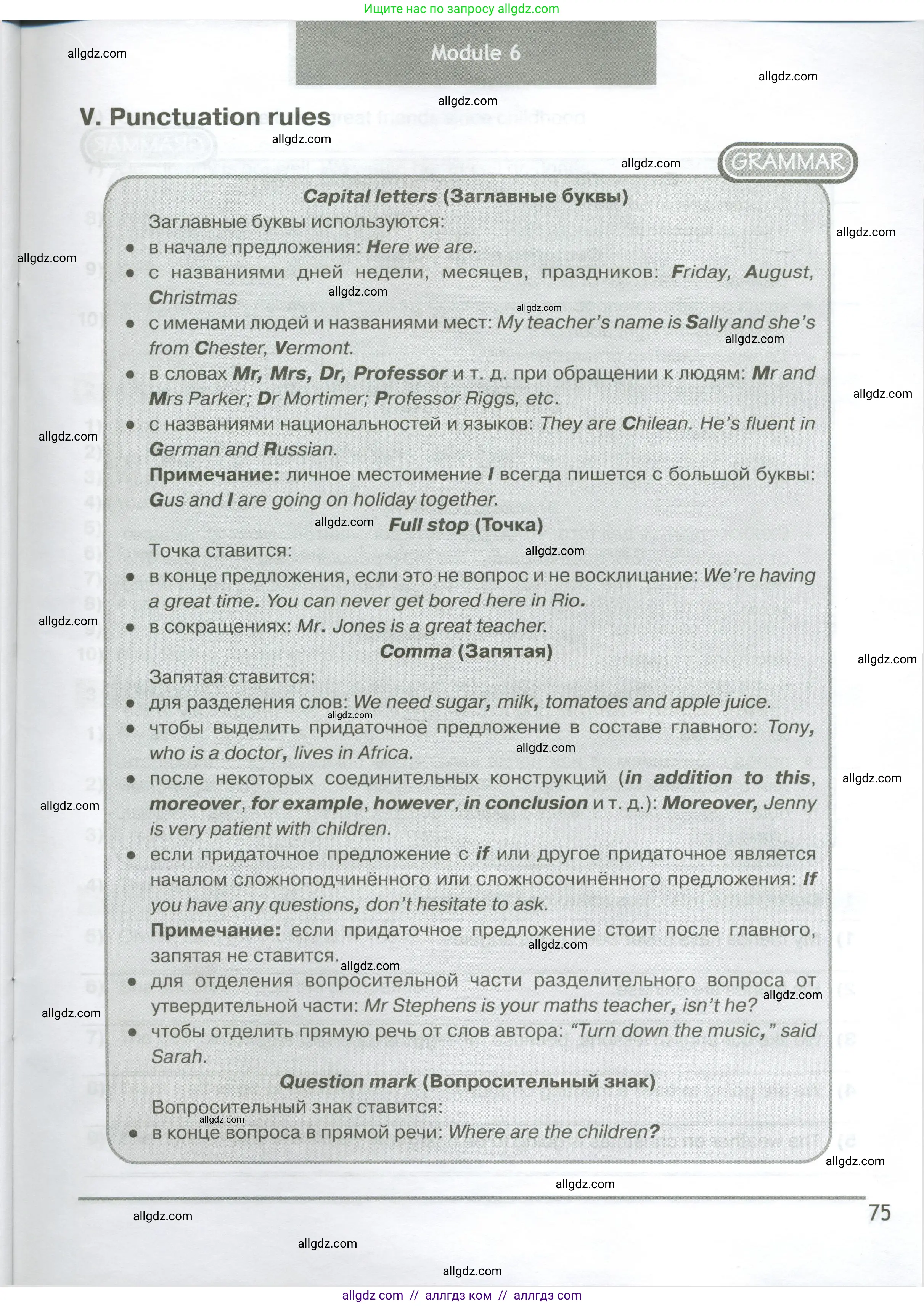 Английский язык (english), 6 класс сборник грамматических упражнений, автор: Смирнов Алексей Валерьевич, издательство Просвещение, Москва, 2023, оранжевого цвета, страница 75