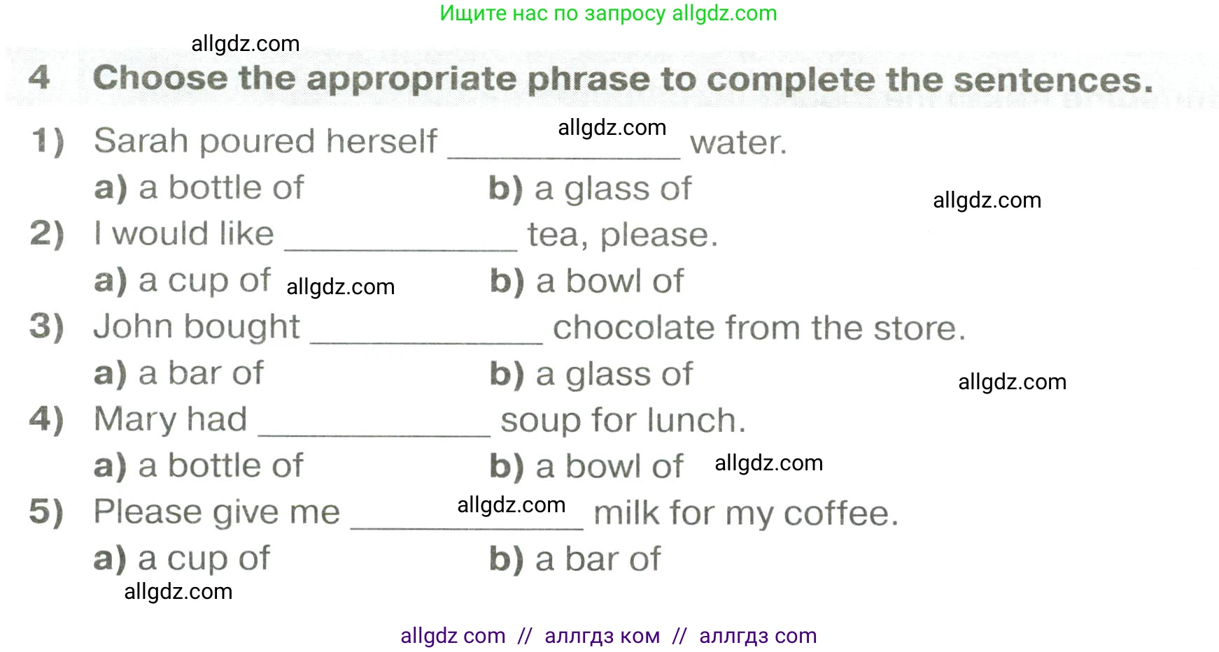 Английский язык (english), 6 класс сборник грамматических упражнений, автор: Смирнов Алексей Валерьевич, издательство Просвещение, Москва, 2023, оранжевого цвета, страница 19, номер 4, Условие