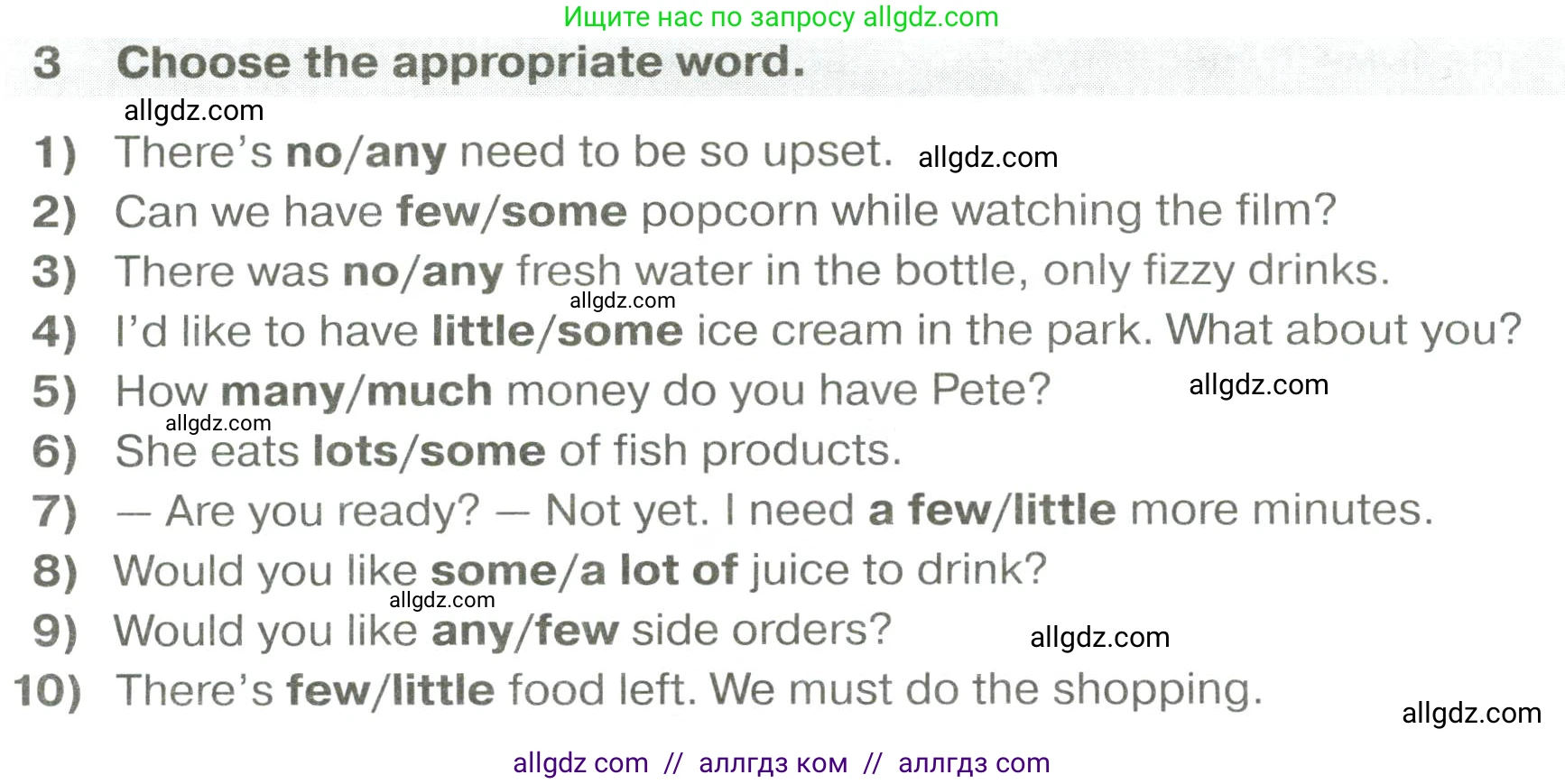 Английский язык (english), 6 класс сборник грамматических упражнений, автор: Смирнов Алексей Валерьевич, издательство Просвещение, Москва, 2023, оранжевого цвета, страница 22, номер 3, Условие