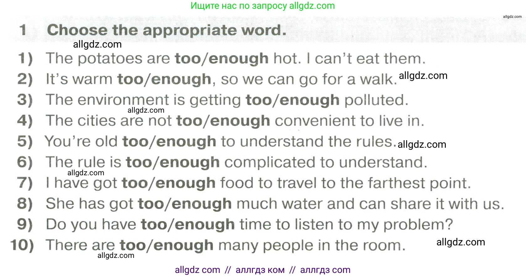 Английский язык (english), 6 класс сборник грамматических упражнений, автор: Смирнов Алексей Валерьевич, издательство Просвещение, Москва, 2023, оранжевого цвета, страница 23, номер 1, Условие