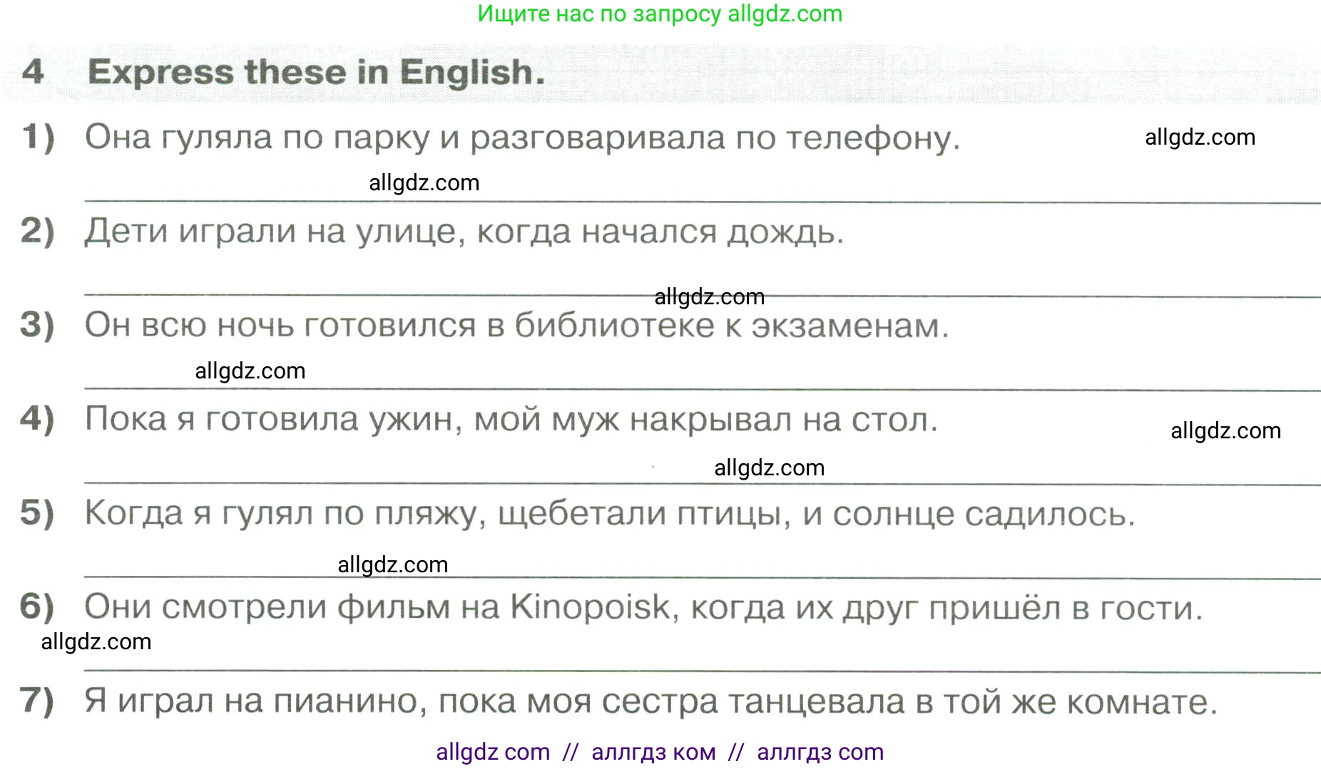 Английский язык (english), 6 класс сборник грамматических упражнений, автор: Смирнов Алексей Валерьевич, издательство Просвещение, Москва, 2023, оранжевого цвета, страница 33, номер 4, Условие