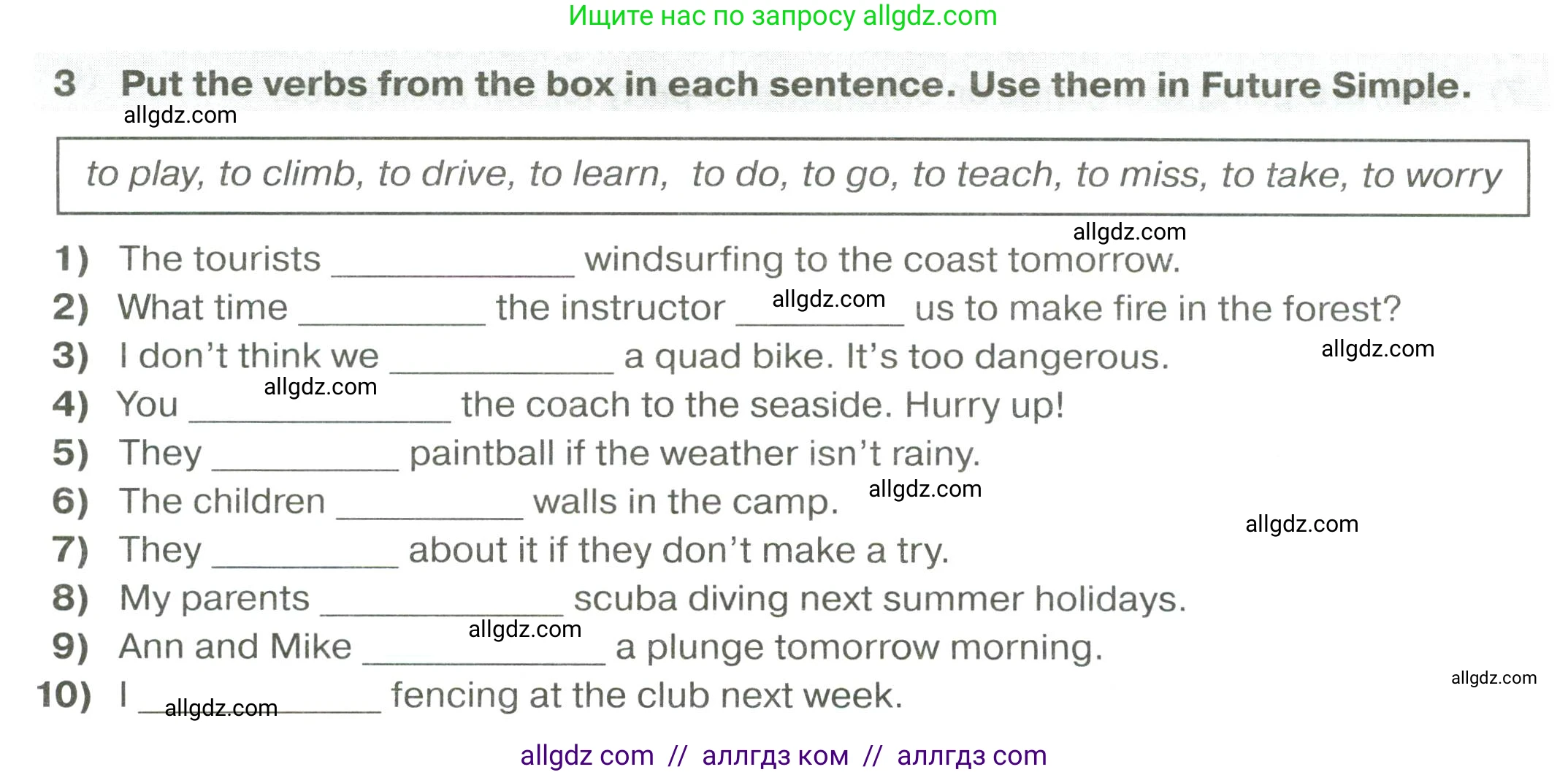 Английский язык (english), 6 класс сборник грамматических упражнений, автор: Смирнов Алексей Валерьевич, издательство Просвещение, Москва, 2023, оранжевого цвета, страница 39, номер 3, Условие