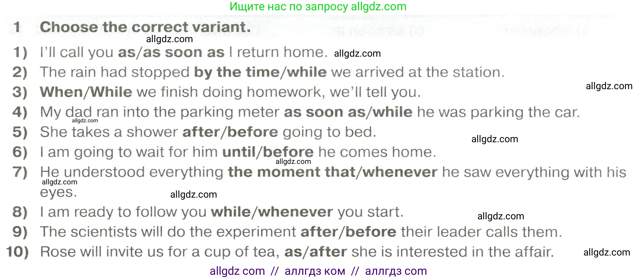 Английский язык (english), 6 класс сборник грамматических упражнений, автор: Смирнов Алексей Валерьевич, издательство Просвещение, Москва, 2023, оранжевого цвета, страница 43, номер 1, Условие