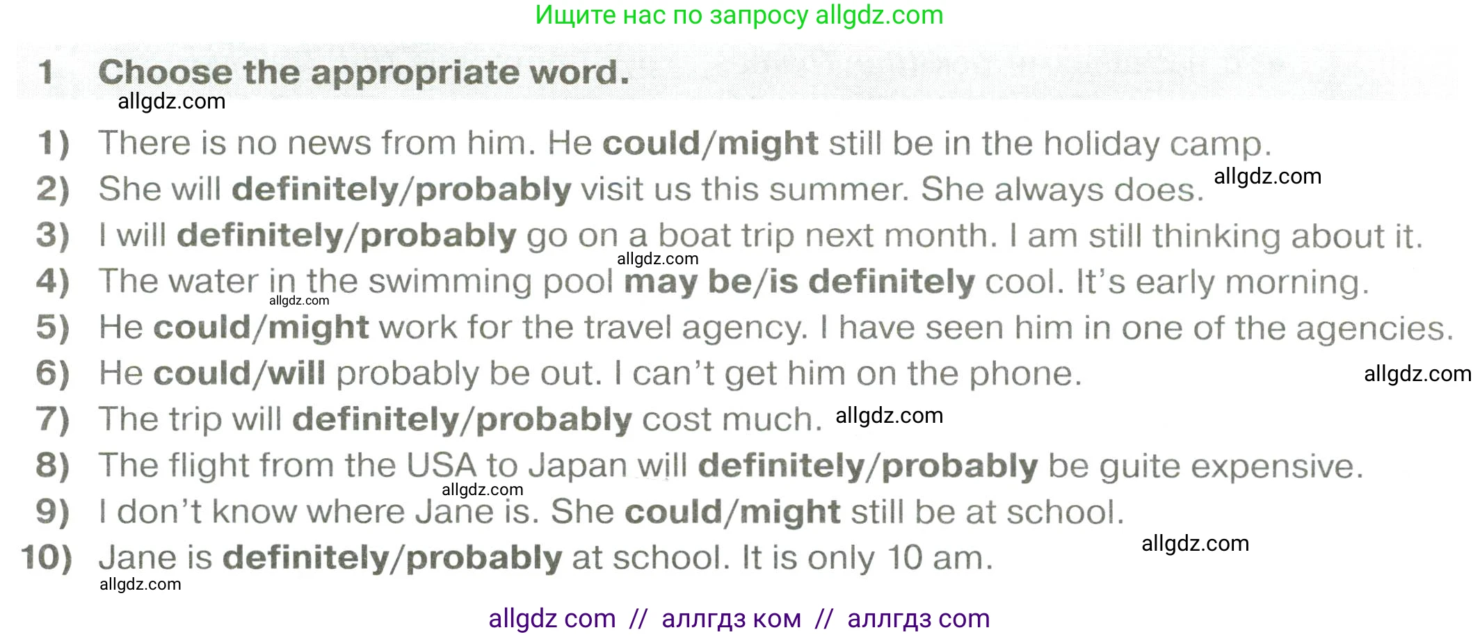 Английский язык (english), 6 класс сборник грамматических упражнений, автор: Смирнов Алексей Валерьевич, издательство Просвещение, Москва, 2023, оранжевого цвета, страница 47, номер 1, Условие