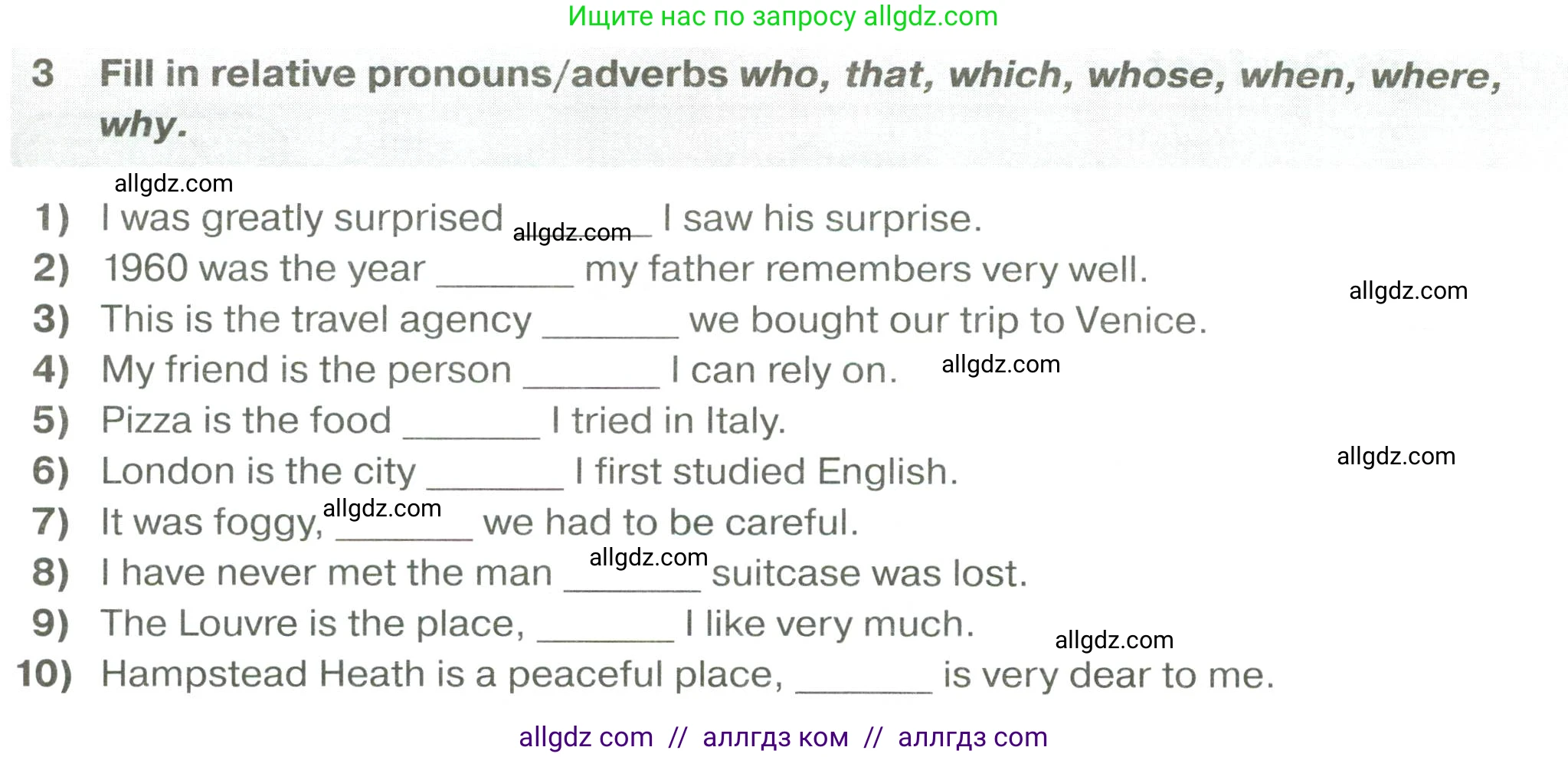 Английский язык (english), 6 класс сборник грамматических упражнений, автор: Смирнов Алексей Валерьевич, издательство Просвещение, Москва, 2023, оранжевого цвета, страница 51, номер 3, Условие