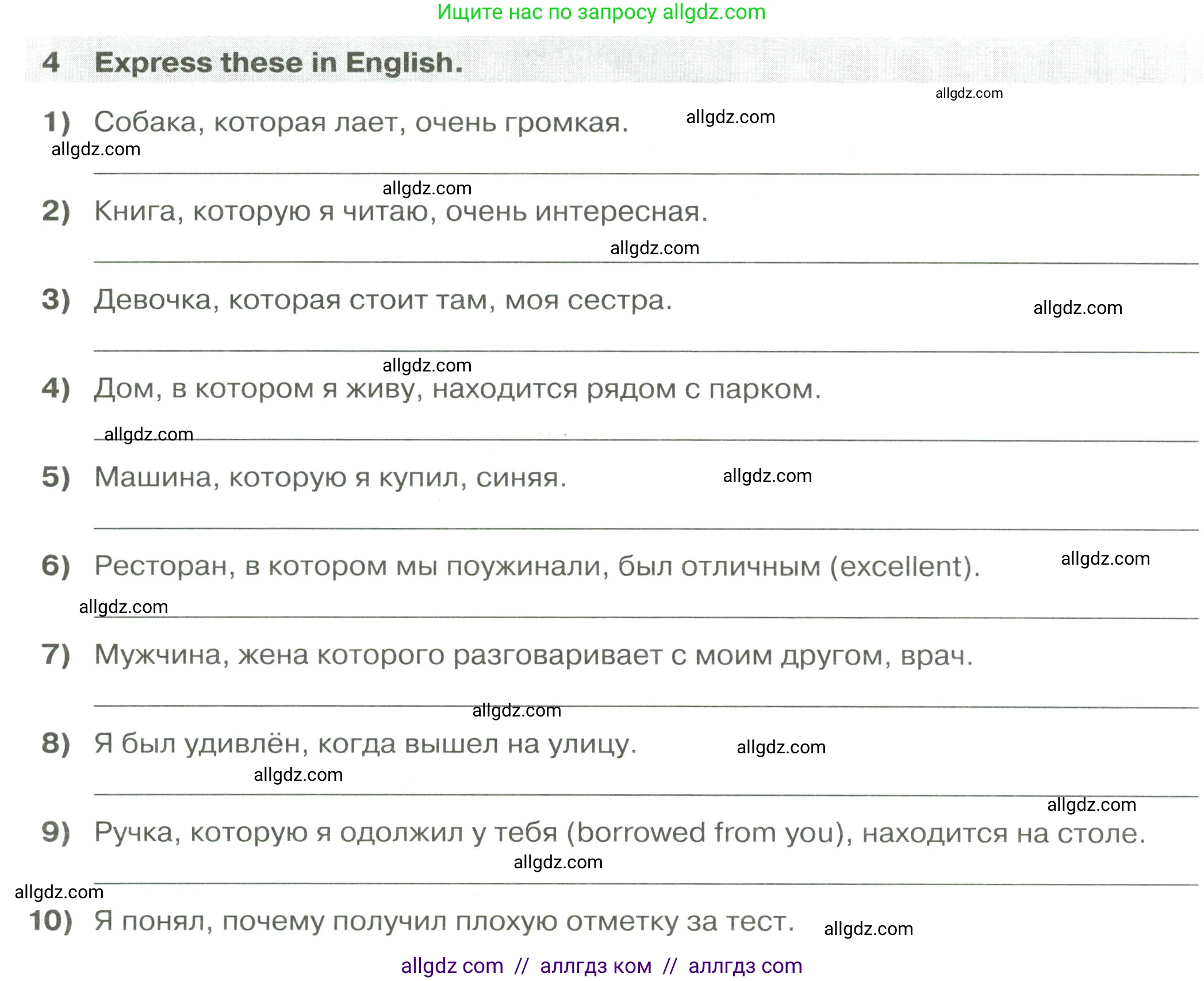 Английский язык (english), 6 класс сборник грамматических упражнений, автор: Смирнов Алексей Валерьевич, издательство Просвещение, Москва, 2023, оранжевого цвета, страница 51, номер 4, Условие