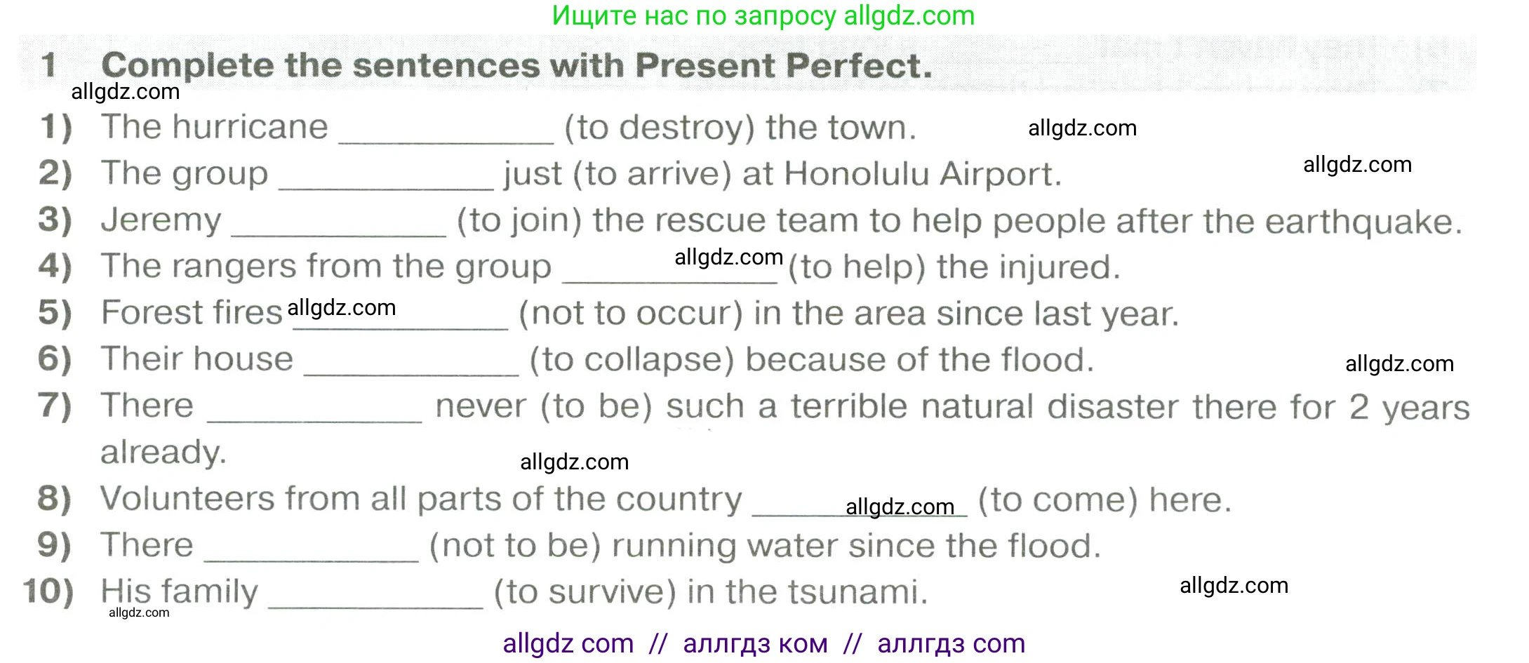 Английский язык (english), 6 класс сборник грамматических упражнений, автор: Смирнов Алексей Валерьевич, издательство Просвещение, Москва, 2023, оранжевого цвета, страница 53, номер 1, Условие