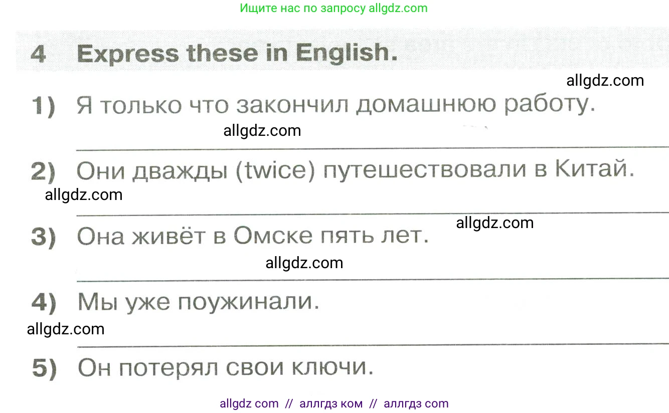 Английский язык (english), 6 класс сборник грамматических упражнений, автор: Смирнов Алексей Валерьевич, издательство Просвещение, Москва, 2023, оранжевого цвета, страница 54, номер 4, Условие