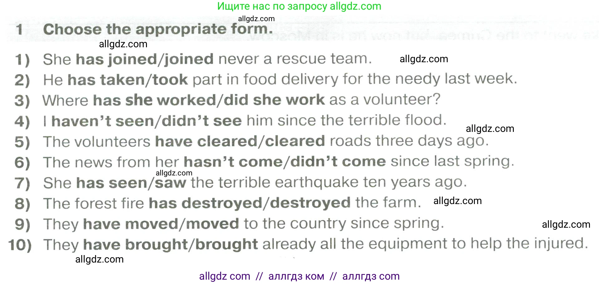 Английский язык (english), 6 класс сборник грамматических упражнений, автор: Смирнов Алексей Валерьевич, издательство Просвещение, Москва, 2023, оранжевого цвета, страница 56, номер 1, Условие