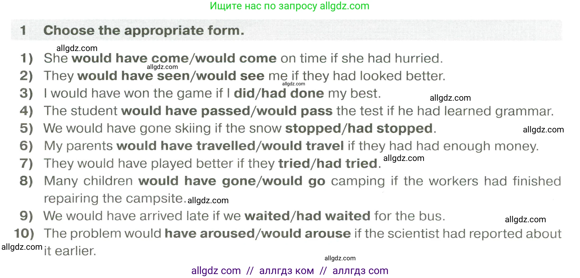 Английский язык (english), 6 класс сборник грамматических упражнений, автор: Смирнов Алексей Валерьевич, издательство Просвещение, Москва, 2023, оранжевого цвета, страница 62, номер 1, Условие