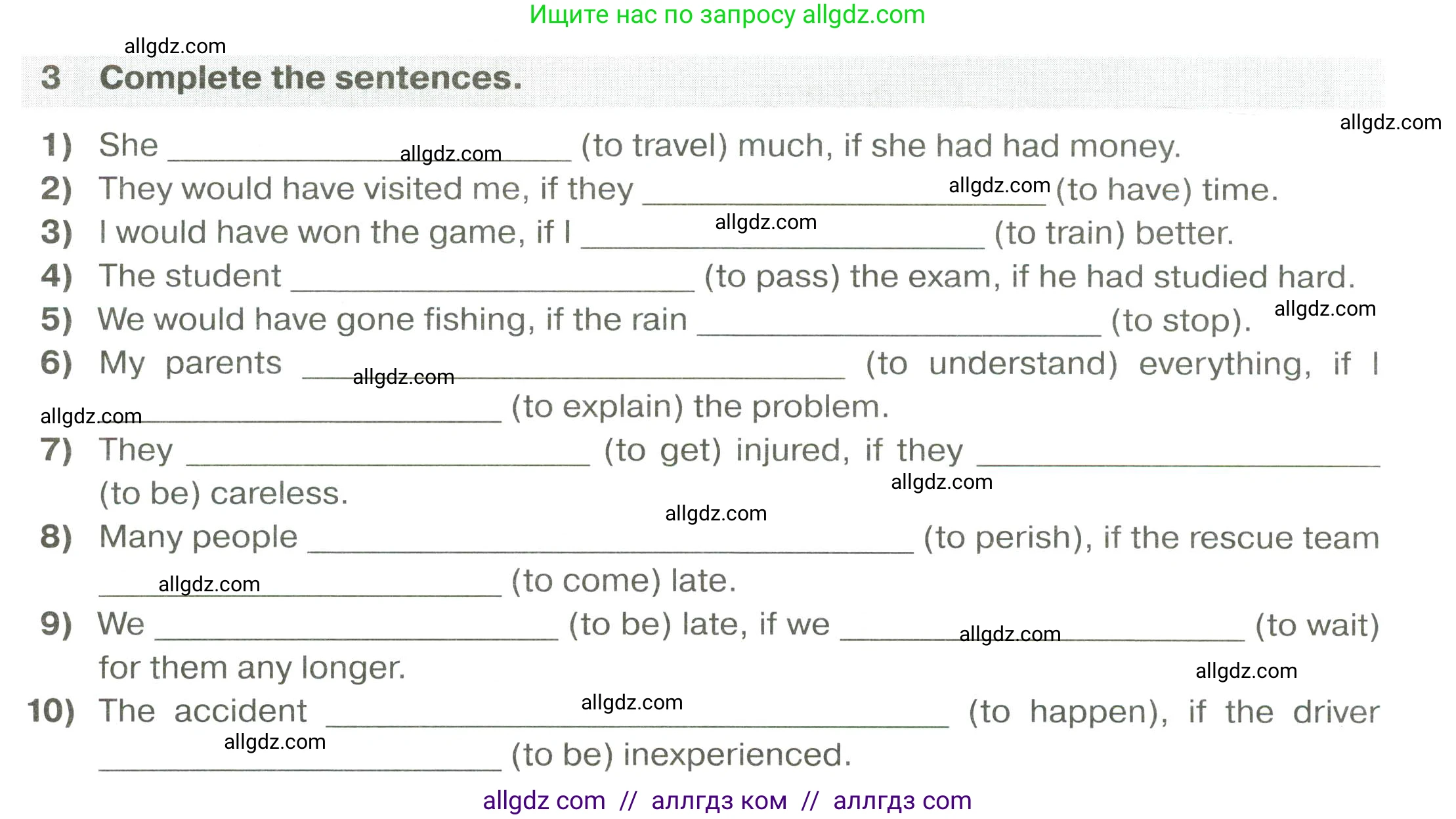 Английский язык (english), 6 класс сборник грамматических упражнений, автор: Смирнов Алексей Валерьевич, издательство Просвещение, Москва, 2023, оранжевого цвета, страница 63, номер 3, Условие
