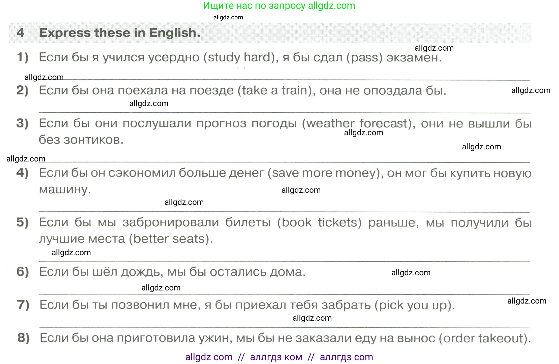 Английский язык (english), 6 класс сборник грамматических упражнений, автор: Смирнов Алексей Валерьевич, издательство Просвещение, Москва, 2023, оранжевого цвета, страница 63, номер 4, Условие