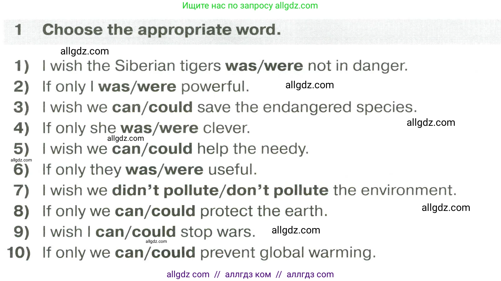 Английский язык (english), 6 класс сборник грамматических упражнений, автор: Смирнов Алексей Валерьевич, издательство Просвещение, Москва, 2023, оранжевого цвета, страница 64, номер 1, Условие