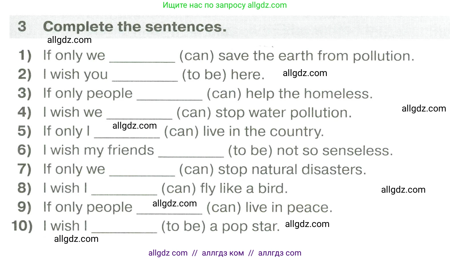 Английский язык (english), 6 класс сборник грамматических упражнений, автор: Смирнов Алексей Валерьевич, издательство Просвещение, Москва, 2023, оранжевого цвета, страница 65, номер 3, Условие