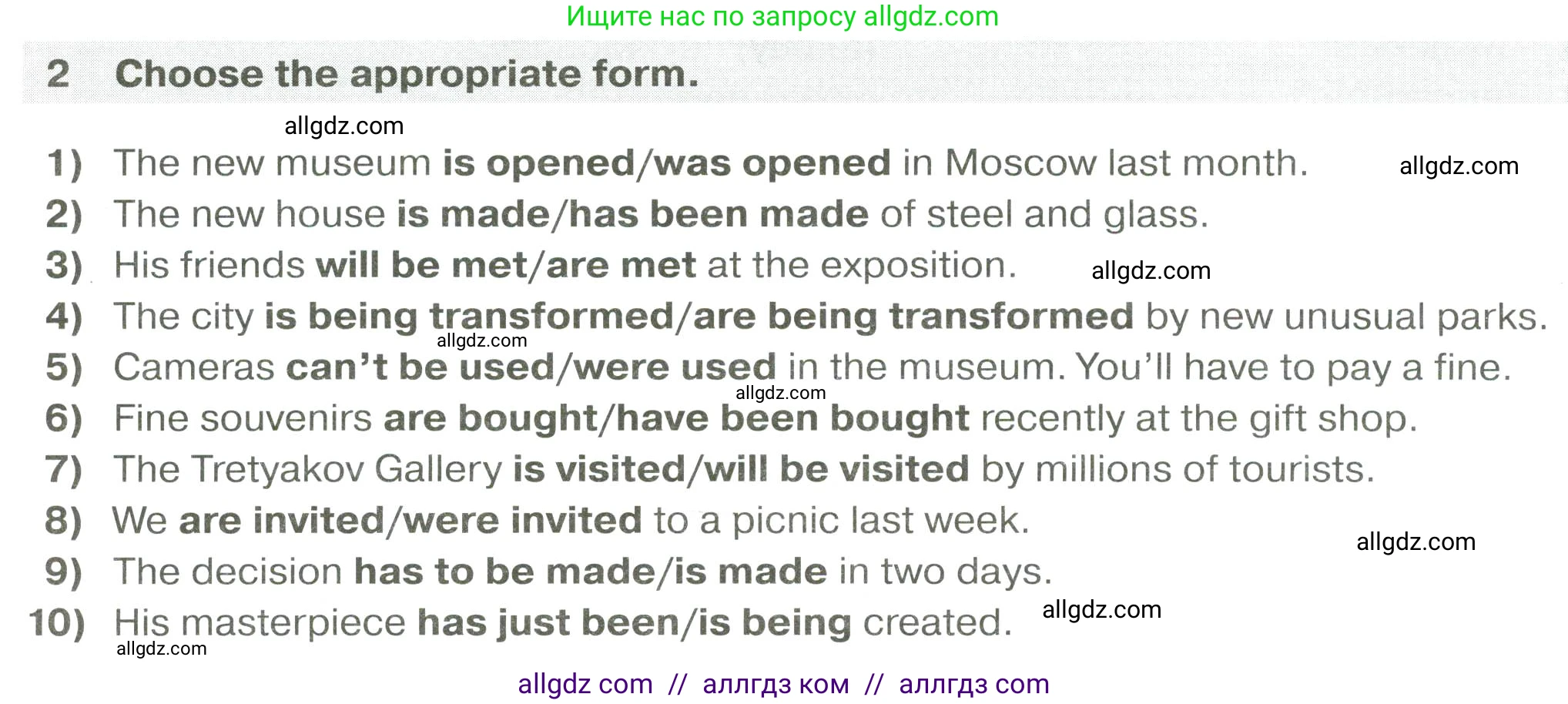 Английский язык (english), 6 класс сборник грамматических упражнений, автор: Смирнов Алексей Валерьевич, издательство Просвещение, Москва, 2023, оранжевого цвета, страница 67, номер 2, Условие