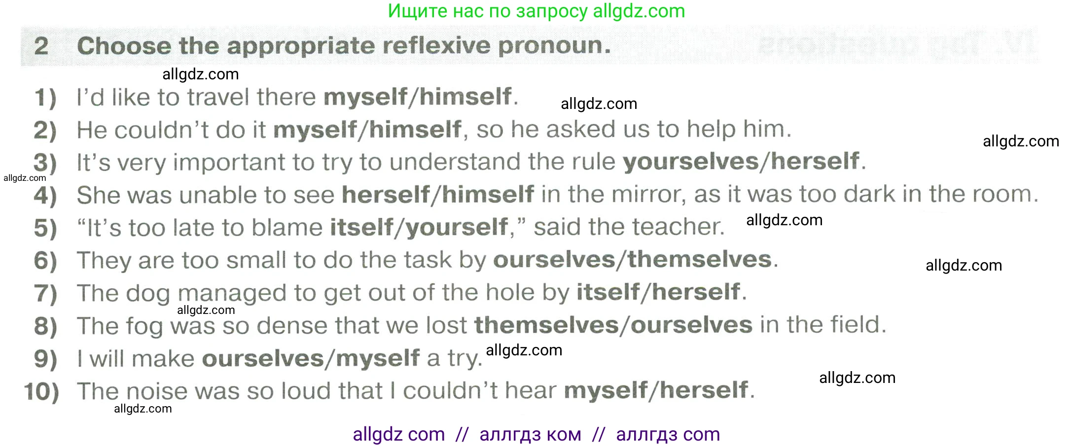 Английский язык (english), 6 класс сборник грамматических упражнений, автор: Смирнов Алексей Валерьевич, издательство Просвещение, Москва, 2023, оранжевого цвета, страница 73, номер 2, Условие