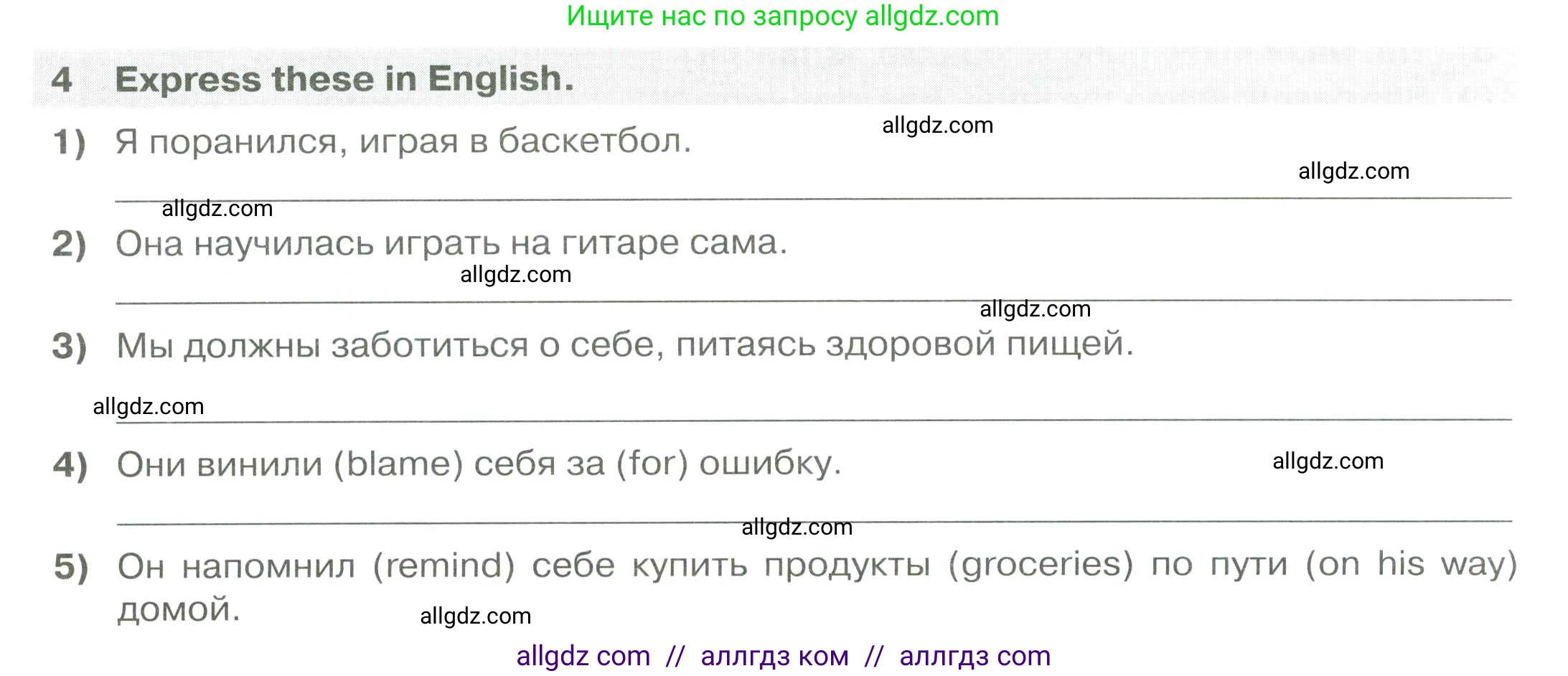 Английский язык (english), 6 класс сборник грамматических упражнений, автор: Смирнов Алексей Валерьевич, издательство Просвещение, Москва, 2023, оранжевого цвета, страница 73, номер 4, Условие