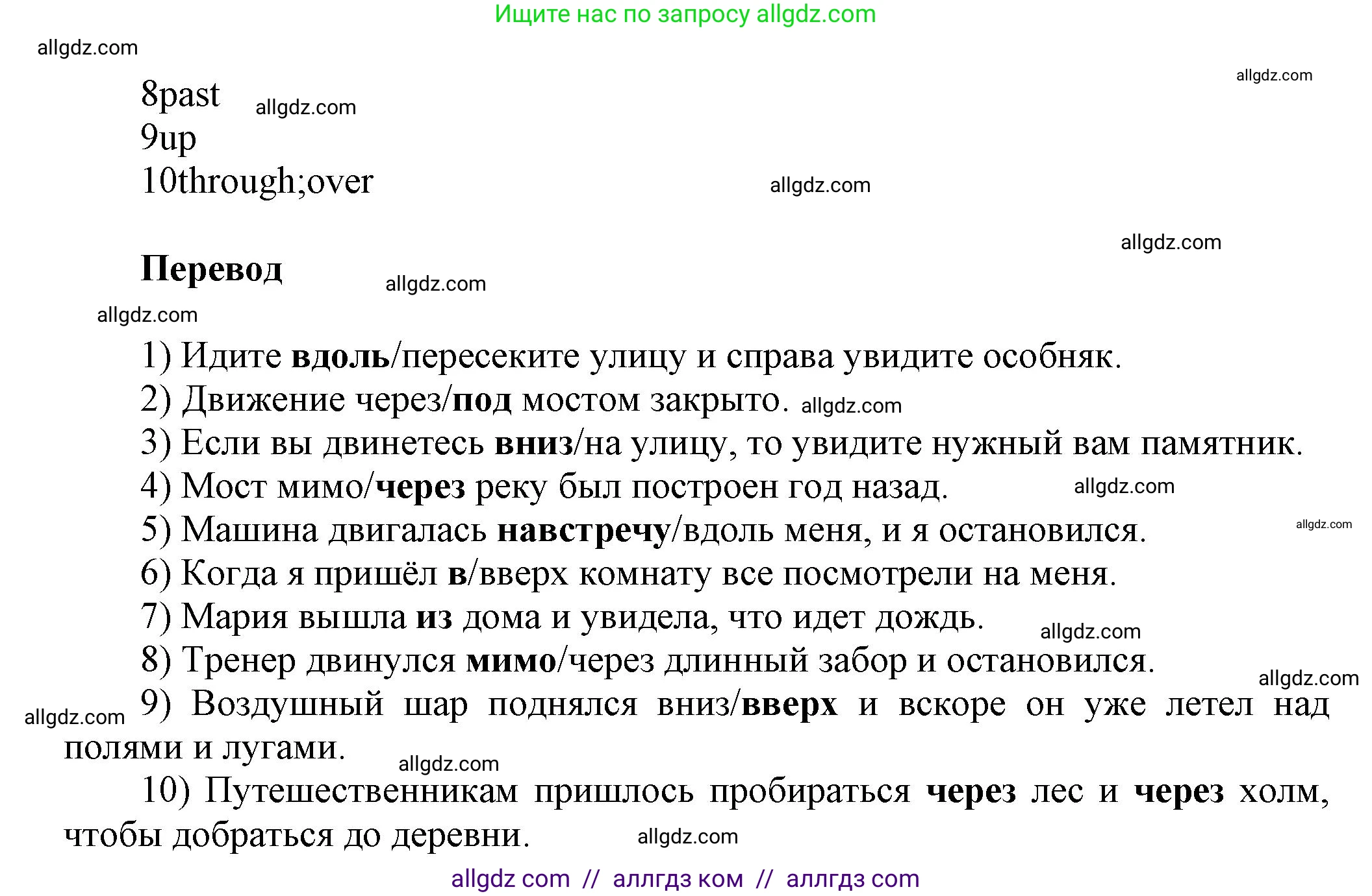 Английский язык (english), 6 класс сборник грамматических упражнений, автор: Смирнов Алексей Валерьевич, издательство Просвещение, Москва, 2023, оранжевого цвета, страница 5, номер 2, Решение (продолжение 2)