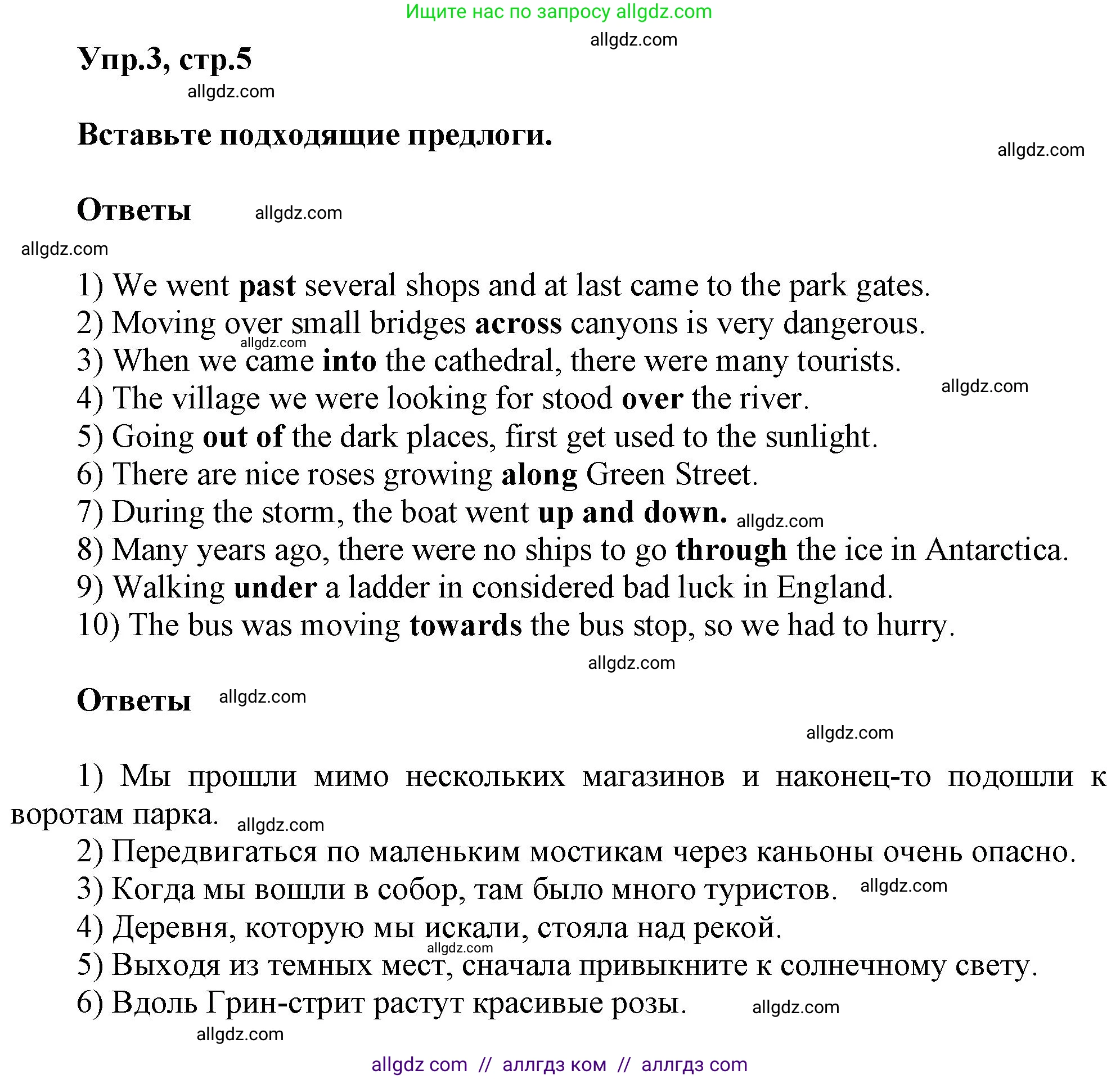 Английский язык (english), 6 класс сборник грамматических упражнений, автор: Смирнов Алексей Валерьевич, издательство Просвещение, Москва, 2023, оранжевого цвета, страница 5, номер 3, Решение