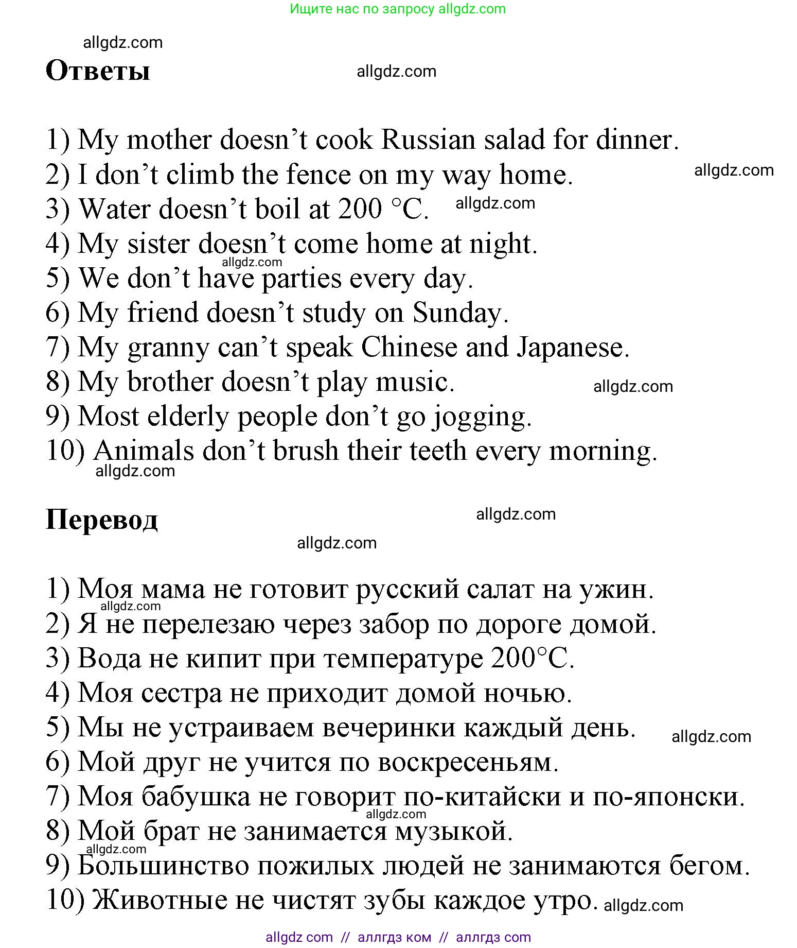 Английский язык (english), 6 класс сборник грамматических упражнений, автор: Смирнов Алексей Валерьевич, издательство Просвещение, Москва, 2023, оранжевого цвета, страница 7, номер 3, Решение (продолжение 2)