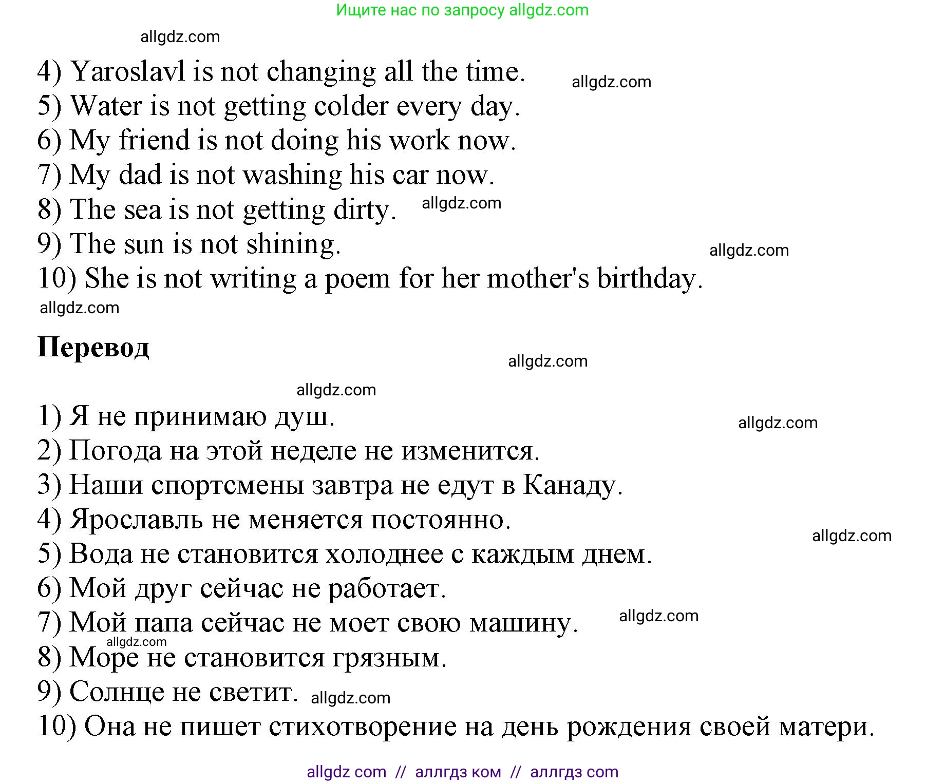 Английский язык (english), 6 класс сборник грамматических упражнений, автор: Смирнов Алексей Валерьевич, издательство Просвещение, Москва, 2023, оранжевого цвета, страница 9, номер 3, Решение (продолжение 2)
