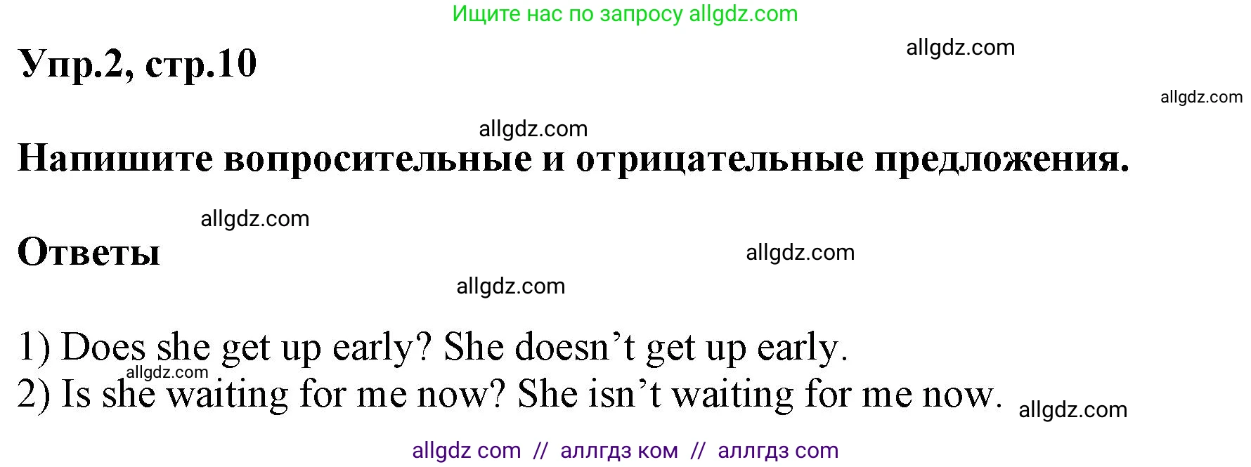 Английский язык (english), 6 класс сборник грамматических упражнений, автор: Смирнов Алексей Валерьевич, издательство Просвещение, Москва, 2023, оранжевого цвета, страница 10, номер 2, Решение