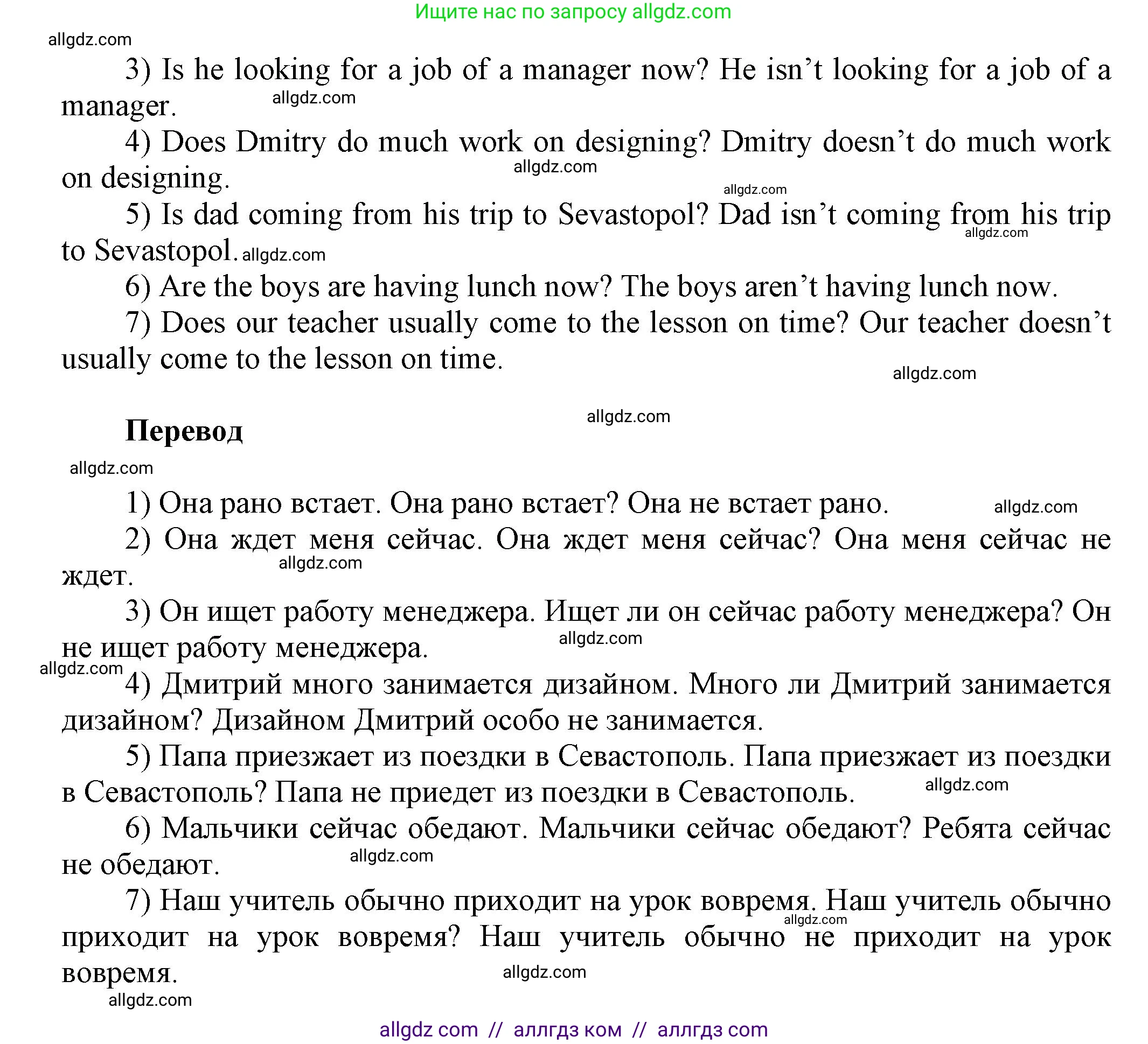 Английский язык (english), 6 класс сборник грамматических упражнений, автор: Смирнов Алексей Валерьевич, издательство Просвещение, Москва, 2023, оранжевого цвета, страница 10, номер 2, Решение (продолжение 2)
