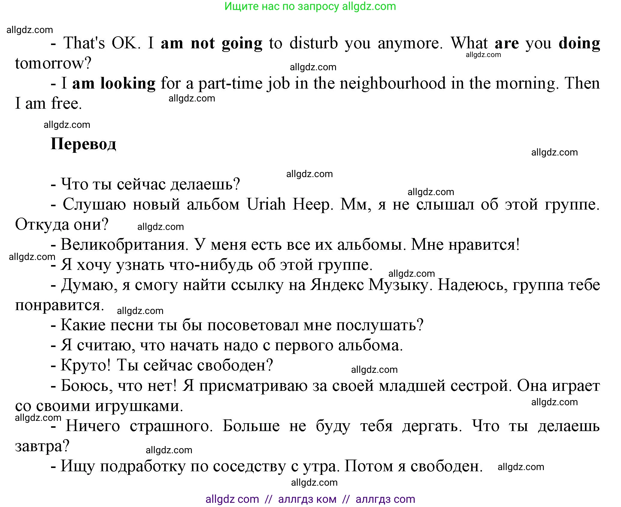 Английский язык (english), 6 класс сборник грамматических упражнений, автор: Смирнов Алексей Валерьевич, издательство Просвещение, Москва, 2023, оранжевого цвета, страница 11, номер 3, Решение (продолжение 2)