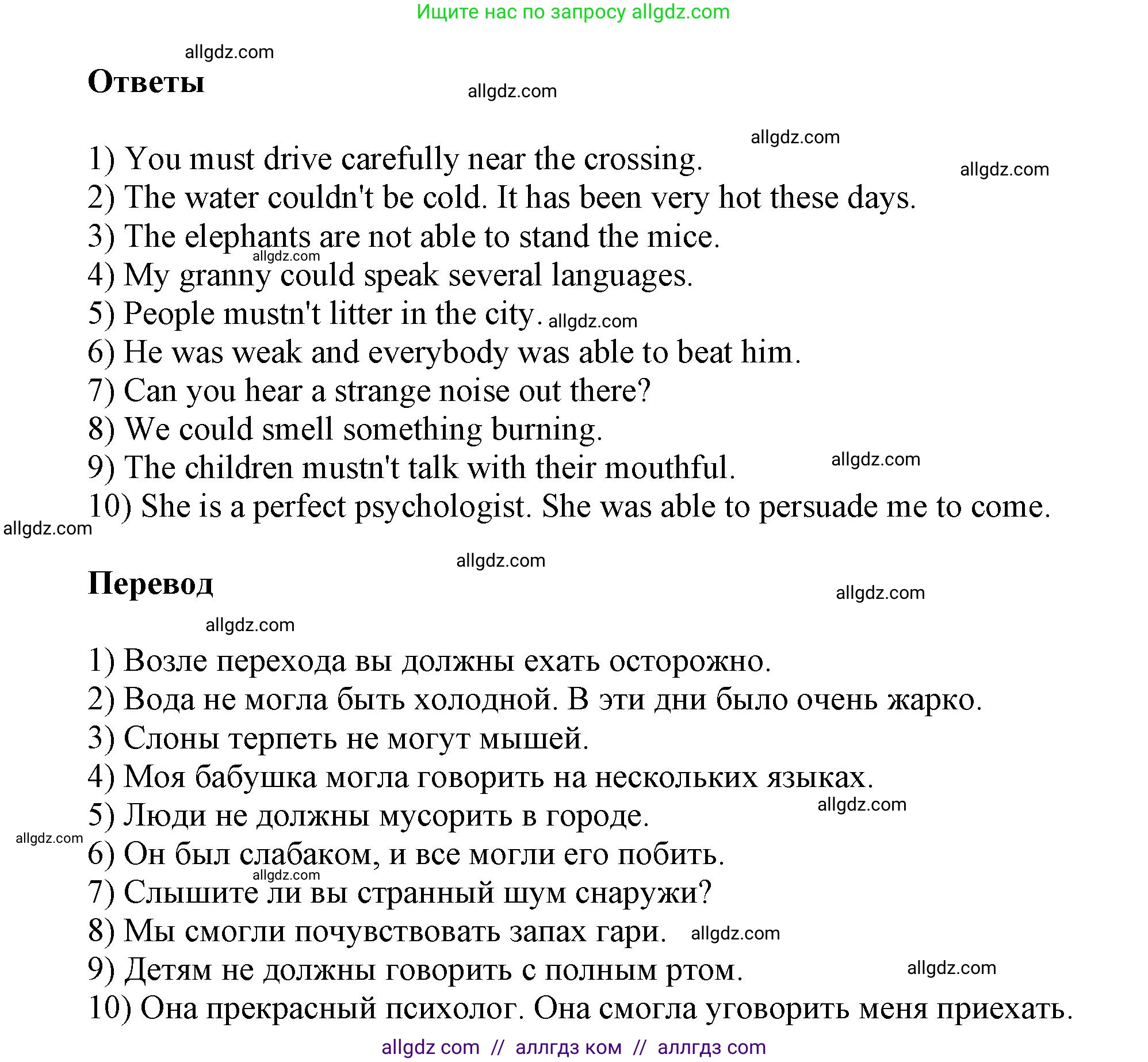 Английский язык (english), 6 класс сборник грамматических упражнений, автор: Смирнов Алексей Валерьевич, издательство Просвещение, Москва, 2023, оранжевого цвета, страница 12, номер 1, Решение (продолжение 2)