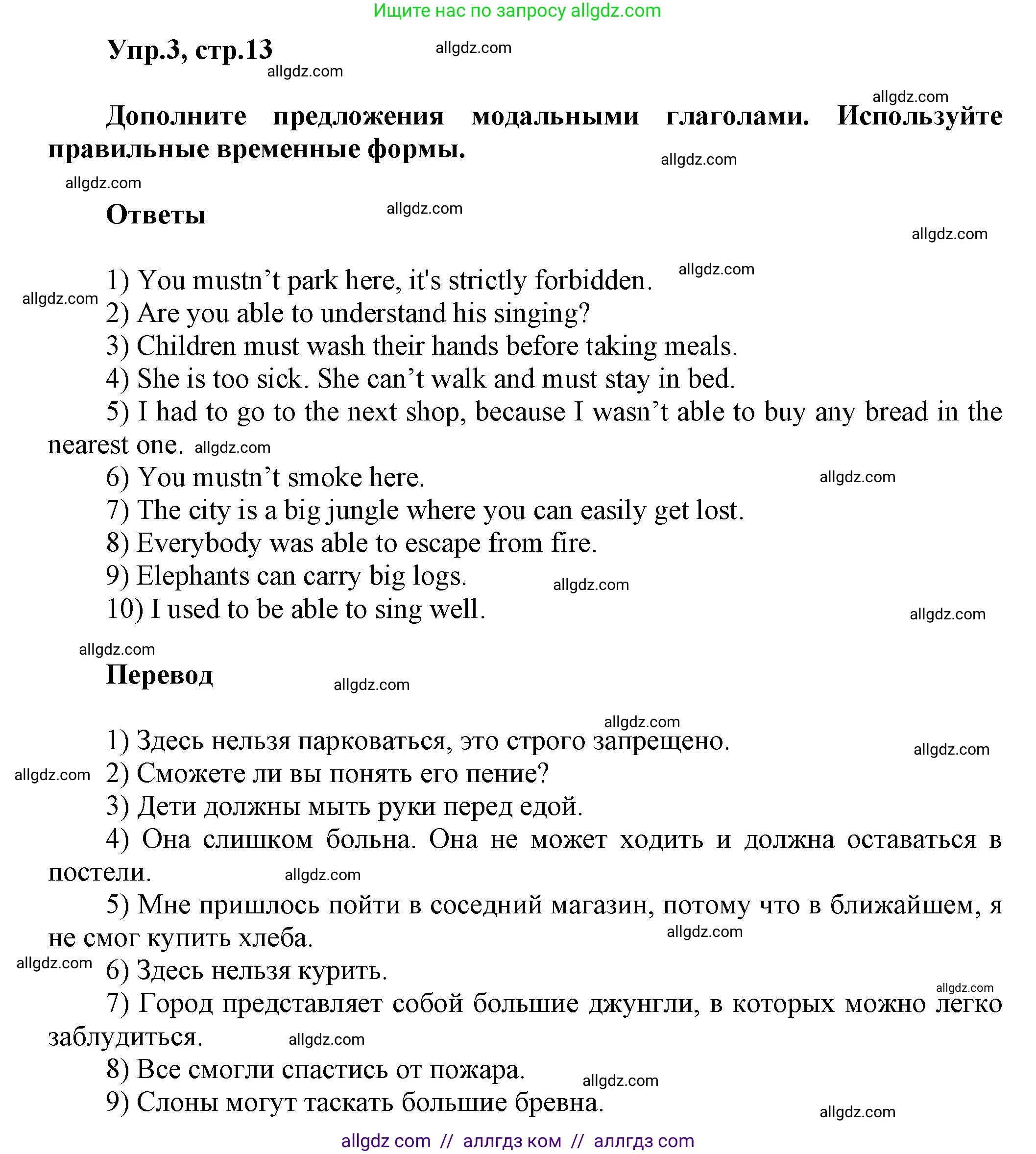 Английский язык (english), 6 класс сборник грамматических упражнений, автор: Смирнов Алексей Валерьевич, издательство Просвещение, Москва, 2023, оранжевого цвета, страница 13, номер 3, Решение