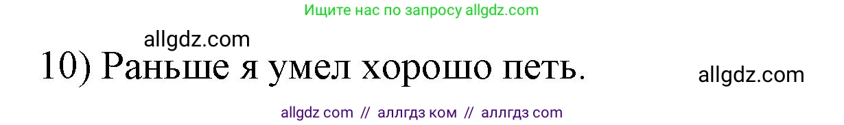Английский язык (english), 6 класс сборник грамматических упражнений, автор: Смирнов Алексей Валерьевич, издательство Просвещение, Москва, 2023, оранжевого цвета, страница 13, номер 3, Решение (продолжение 2)