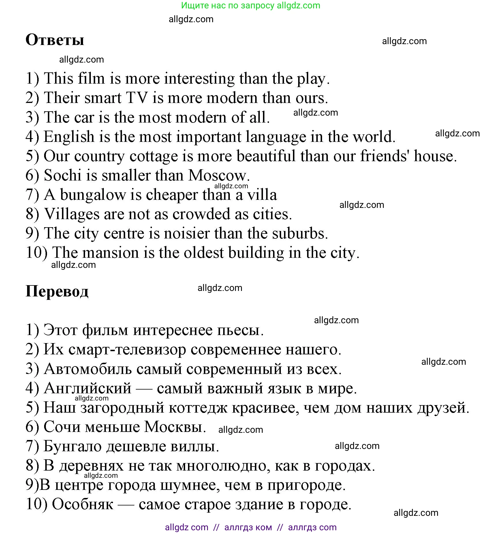 Английский язык (english), 6 класс сборник грамматических упражнений, автор: Смирнов Алексей Валерьевич, издательство Просвещение, Москва, 2023, оранжевого цвета, страница 15, номер 2, Решение (продолжение 2)