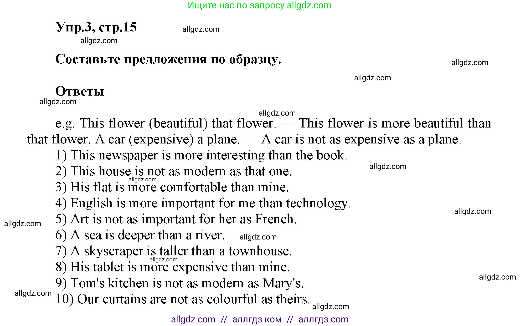 Английский язык (english), 6 класс сборник грамматических упражнений, автор: Смирнов Алексей Валерьевич, издательство Просвещение, Москва, 2023, оранжевого цвета, страница 15, номер 3, Решение