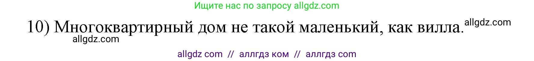 Английский язык (english), 6 класс сборник грамматических упражнений, автор: Смирнов Алексей Валерьевич, издательство Просвещение, Москва, 2023, оранжевого цвета, страница 16, номер 4, Решение (продолжение 2)