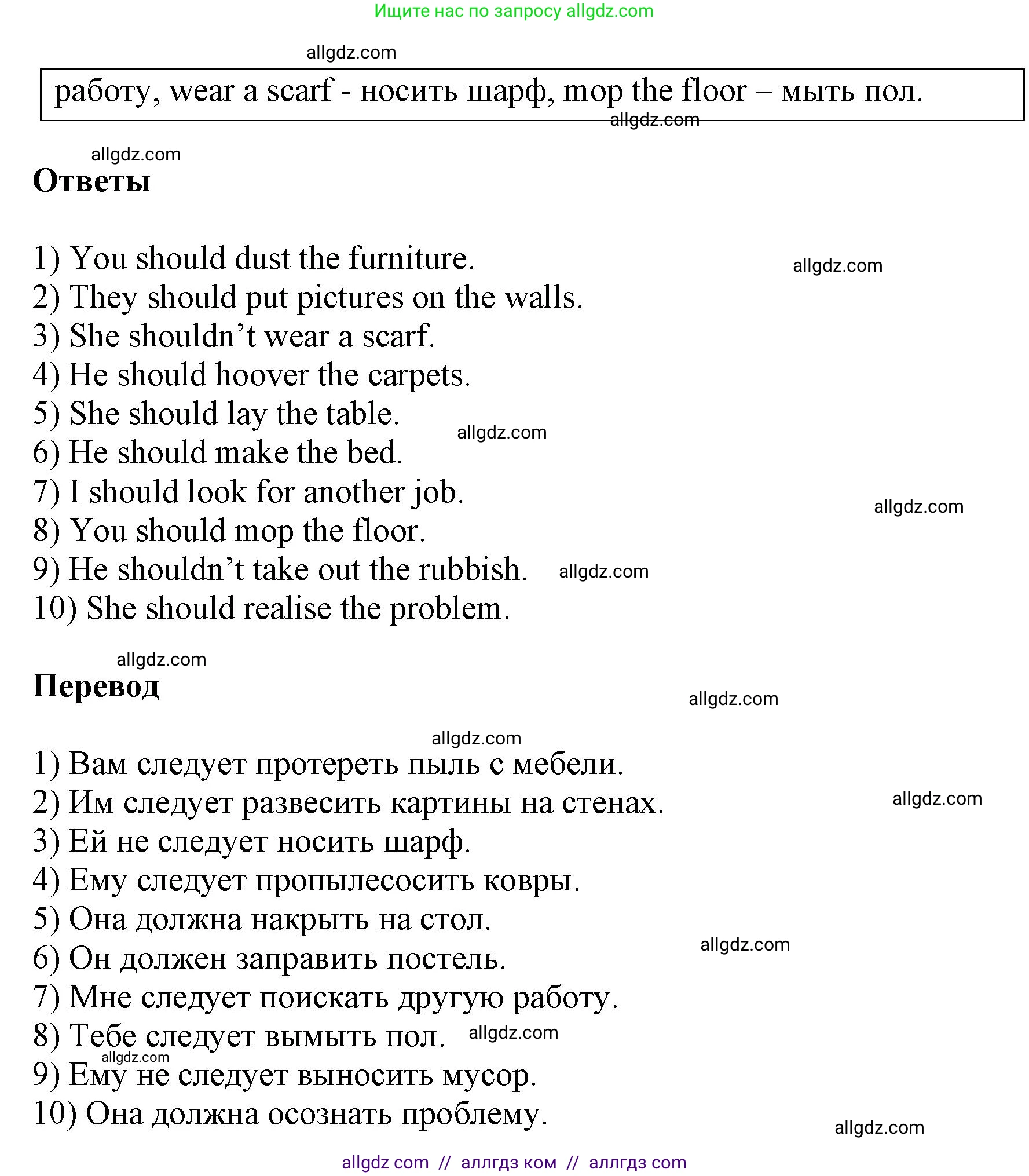 Английский язык (english), 6 класс сборник грамматических упражнений, автор: Смирнов Алексей Валерьевич, издательство Просвещение, Москва, 2023, оранжевого цвета, страница 17, номер 1, Решение (продолжение 2)