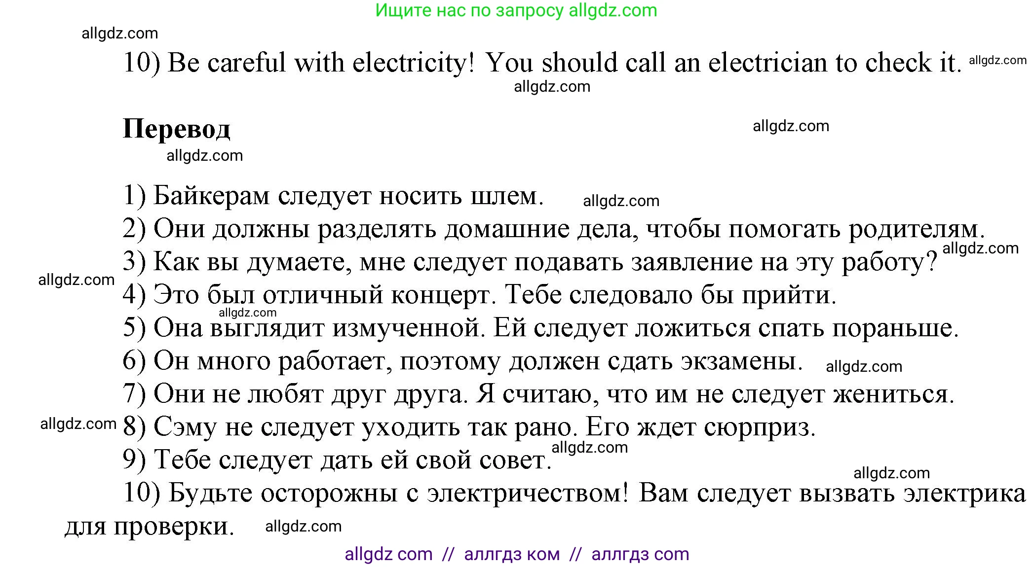 Английский язык (english), 6 класс сборник грамматических упражнений, автор: Смирнов Алексей Валерьевич, издательство Просвещение, Москва, 2023, оранжевого цвета, страница 17, номер 2, Решение (продолжение 2)