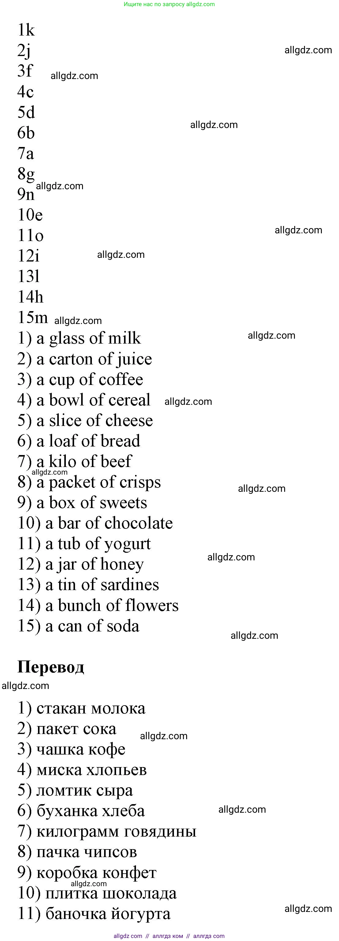 Английский язык (english), 6 класс сборник грамматических упражнений, автор: Смирнов Алексей Валерьевич, издательство Просвещение, Москва, 2023, оранжевого цвета, страница 19, номер 3, Решение (продолжение 2)