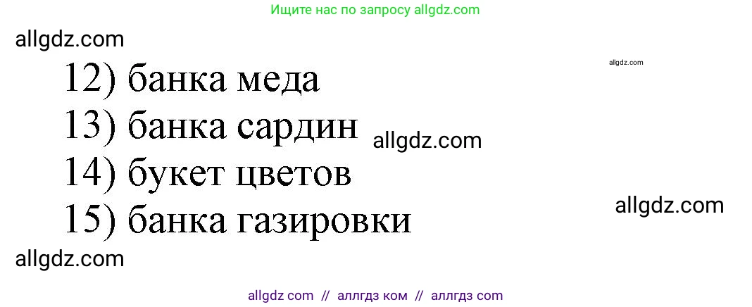Английский язык (english), 6 класс сборник грамматических упражнений, автор: Смирнов Алексей Валерьевич, издательство Просвещение, Москва, 2023, оранжевого цвета, страница 19, номер 3, Решение (продолжение 3)