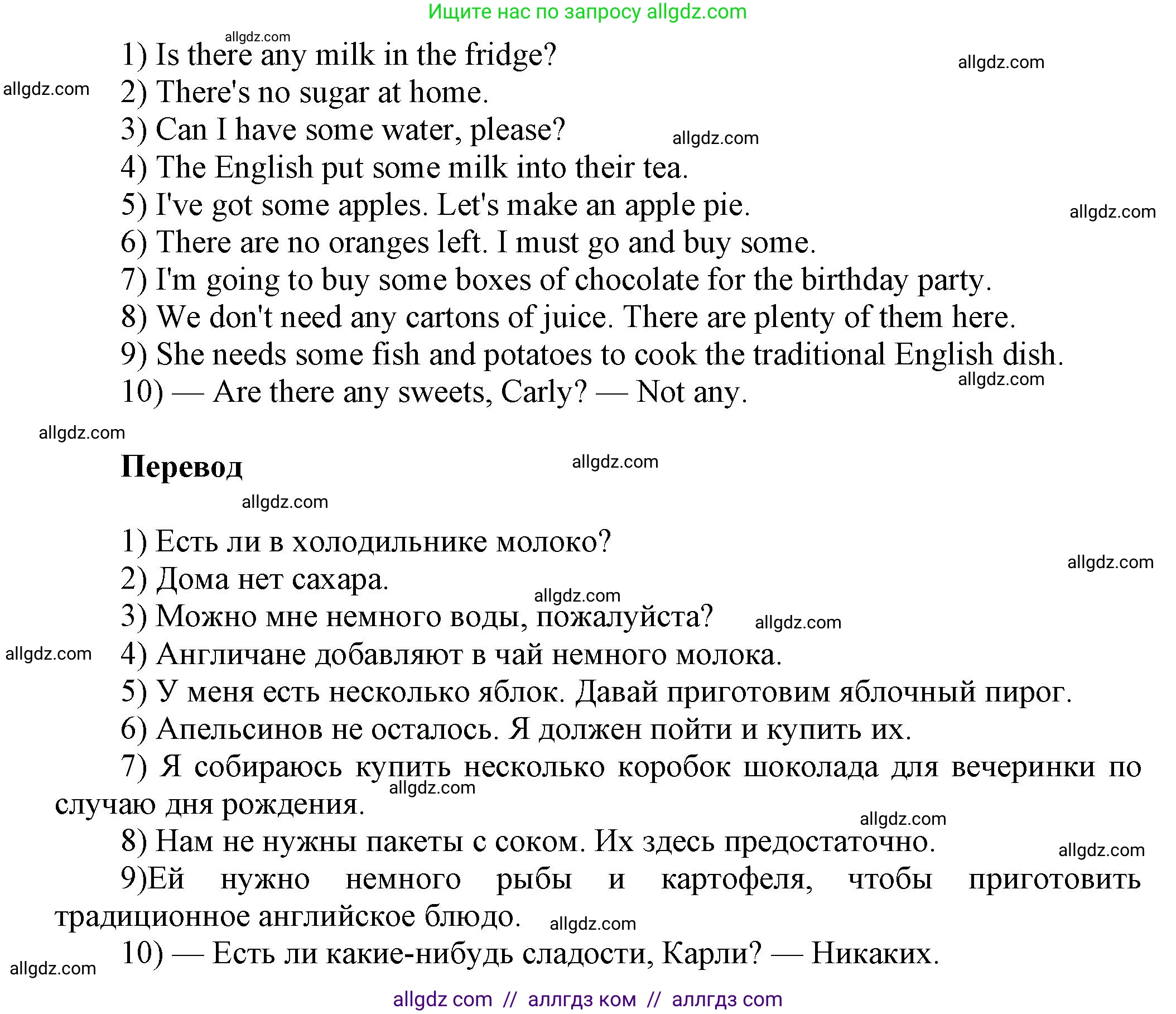 Английский язык (english), 6 класс сборник грамматических упражнений, автор: Смирнов Алексей Валерьевич, издательство Просвещение, Москва, 2023, оранжевого цвета, страница 20, номер 1, Решение (продолжение 2)