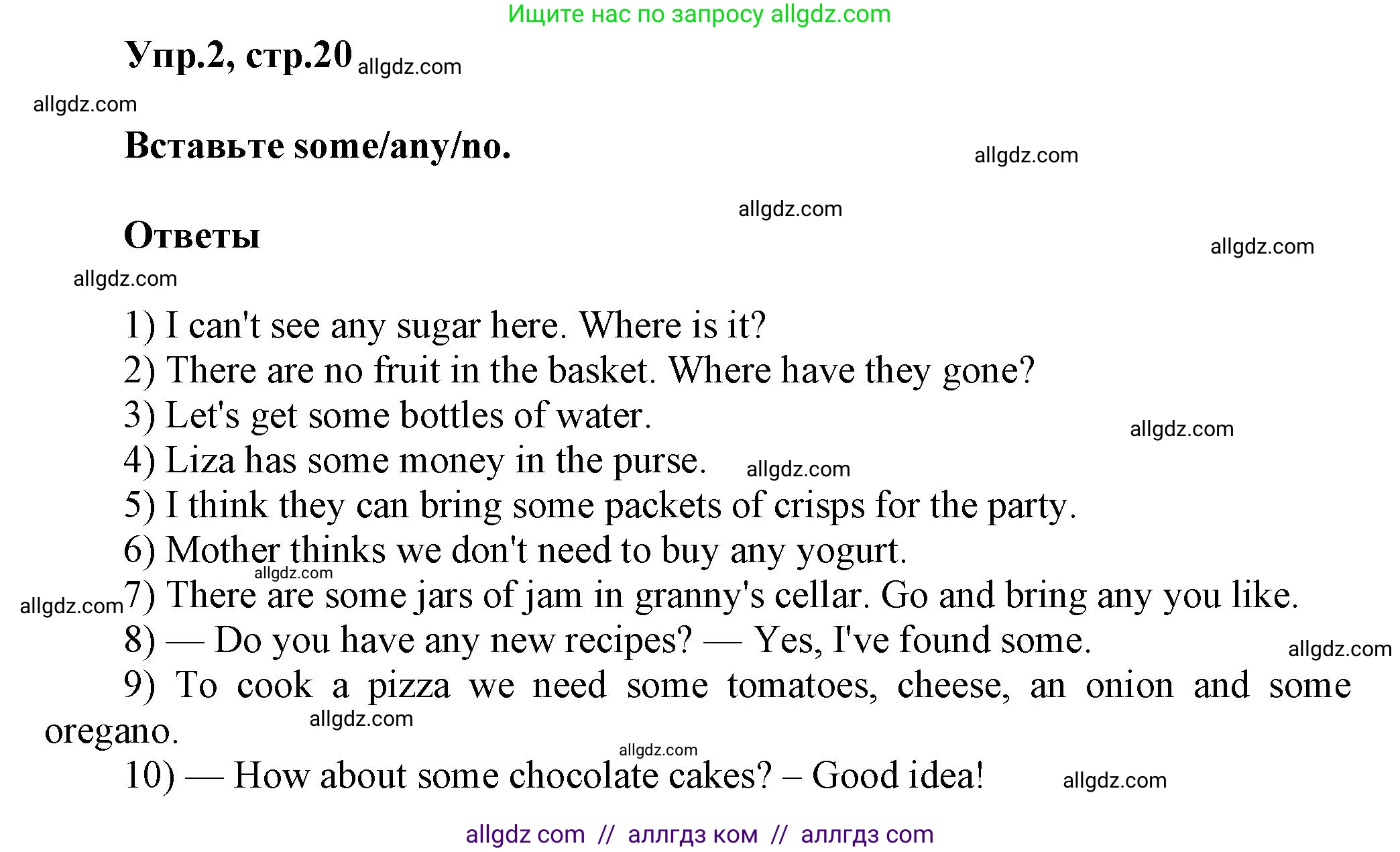 Английский язык (english), 6 класс сборник грамматических упражнений, автор: Смирнов Алексей Валерьевич, издательство Просвещение, Москва, 2023, оранжевого цвета, страница 20, номер 2, Решение
