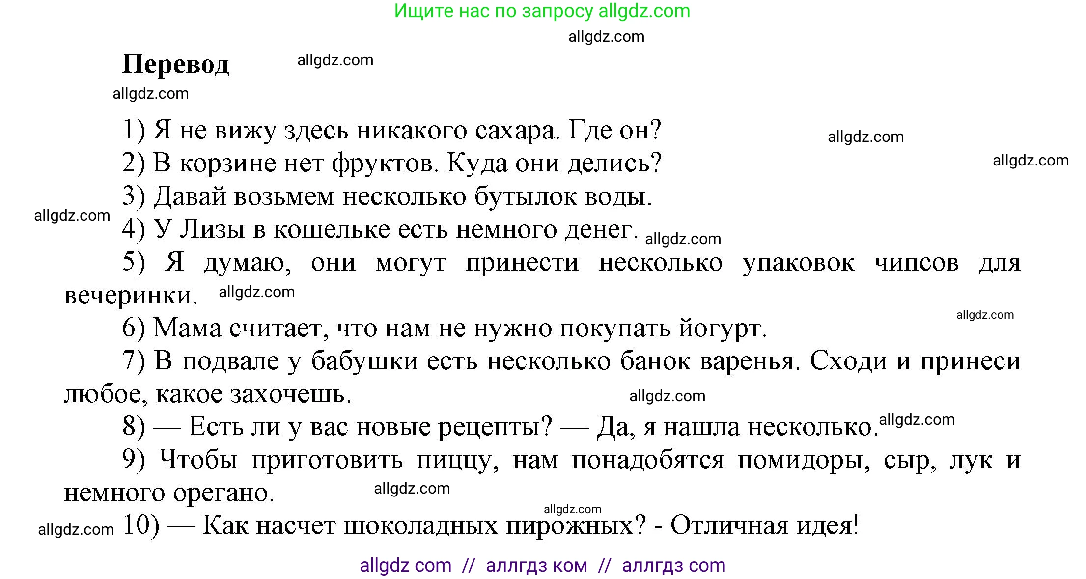 Английский язык (english), 6 класс сборник грамматических упражнений, автор: Смирнов Алексей Валерьевич, издательство Просвещение, Москва, 2023, оранжевого цвета, страница 20, номер 2, Решение (продолжение 2)