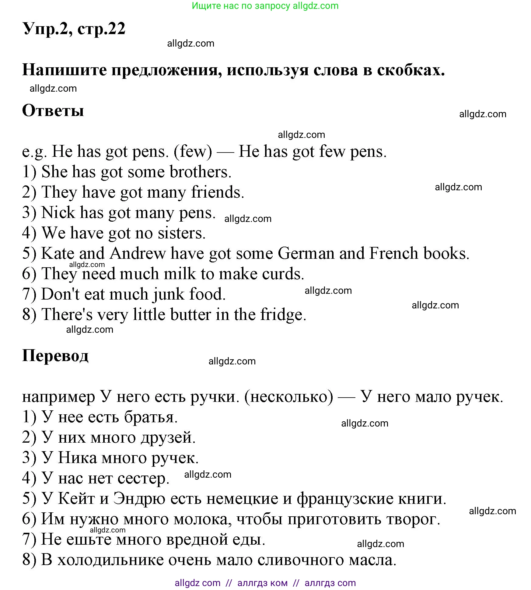 Английский язык (english), 6 класс сборник грамматических упражнений, автор: Смирнов Алексей Валерьевич, издательство Просвещение, Москва, 2023, оранжевого цвета, страница 22, номер 2, Решение