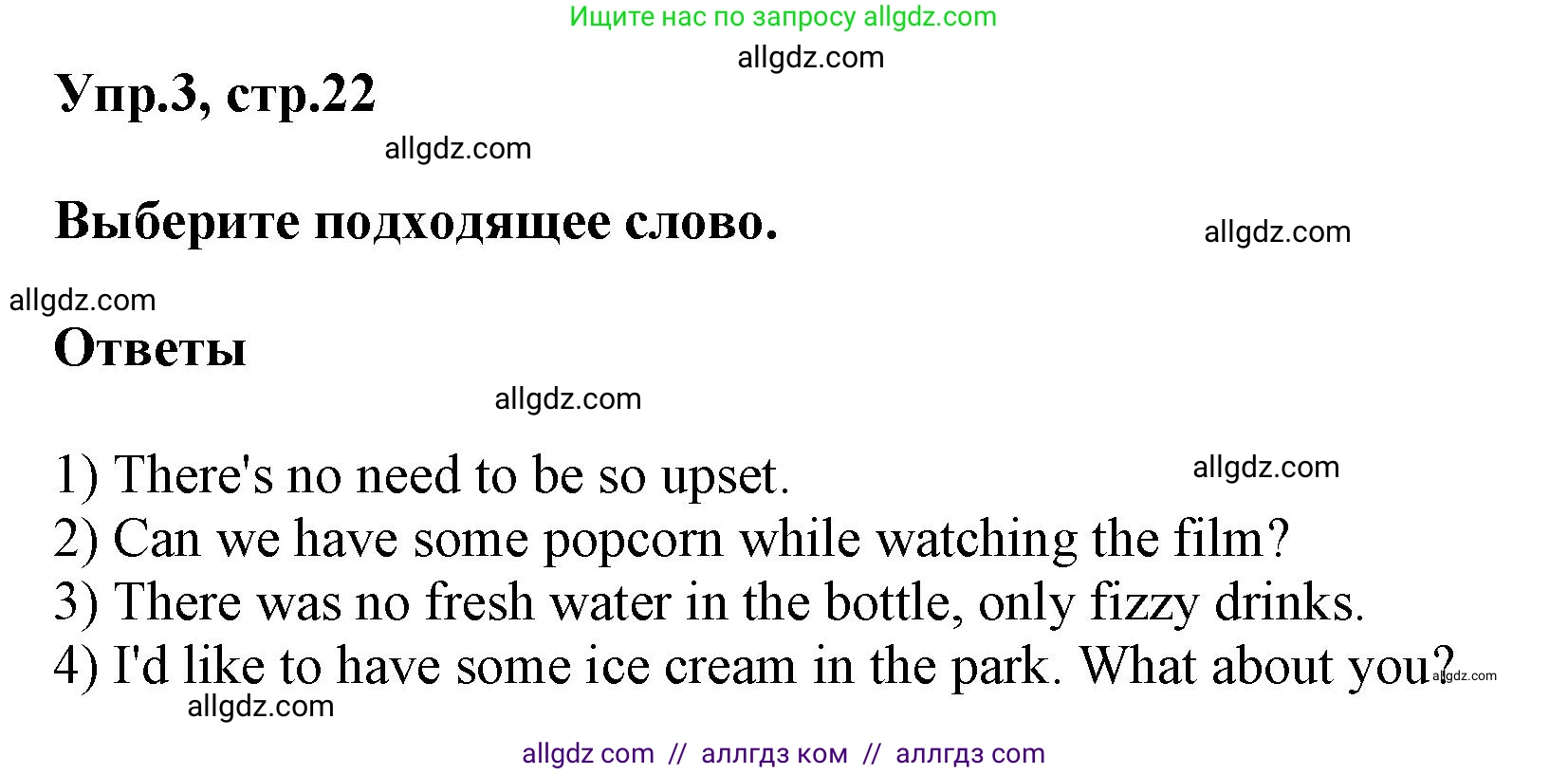 Английский язык (english), 6 класс сборник грамматических упражнений, автор: Смирнов Алексей Валерьевич, издательство Просвещение, Москва, 2023, оранжевого цвета, страница 22, номер 3, Решение