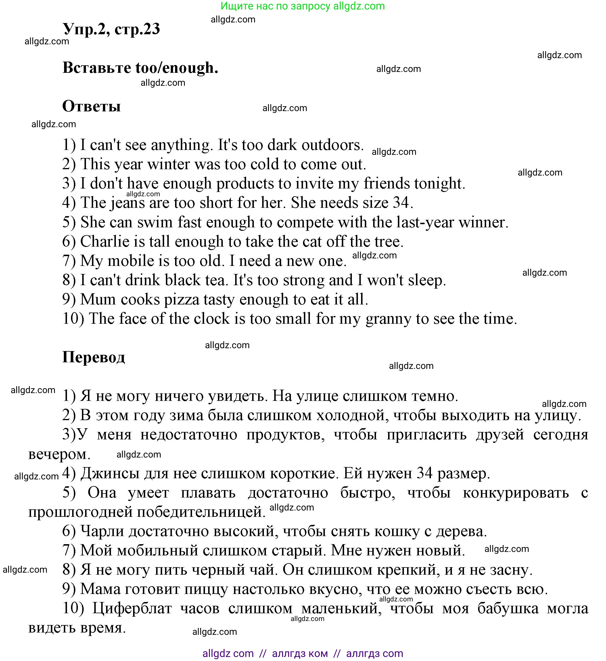 Английский язык (english), 6 класс сборник грамматических упражнений, автор: Смирнов Алексей Валерьевич, издательство Просвещение, Москва, 2023, оранжевого цвета, страница 23, номер 2, Решение