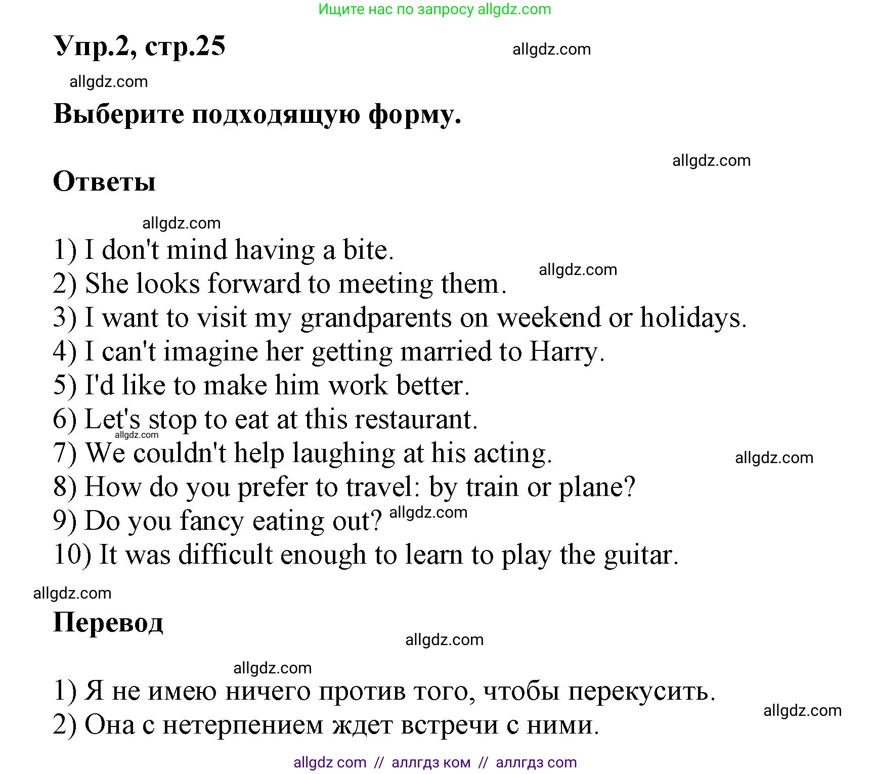 Английский язык (english), 6 класс сборник грамматических упражнений, автор: Смирнов Алексей Валерьевич, издательство Просвещение, Москва, 2023, оранжевого цвета, страница 25, номер 2, Решение