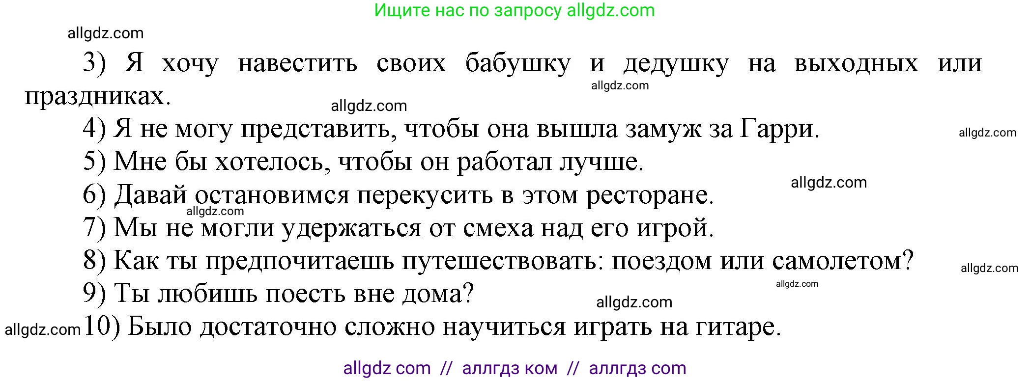 Английский язык (english), 6 класс сборник грамматических упражнений, автор: Смирнов Алексей Валерьевич, издательство Просвещение, Москва, 2023, оранжевого цвета, страница 25, номер 2, Решение (продолжение 2)