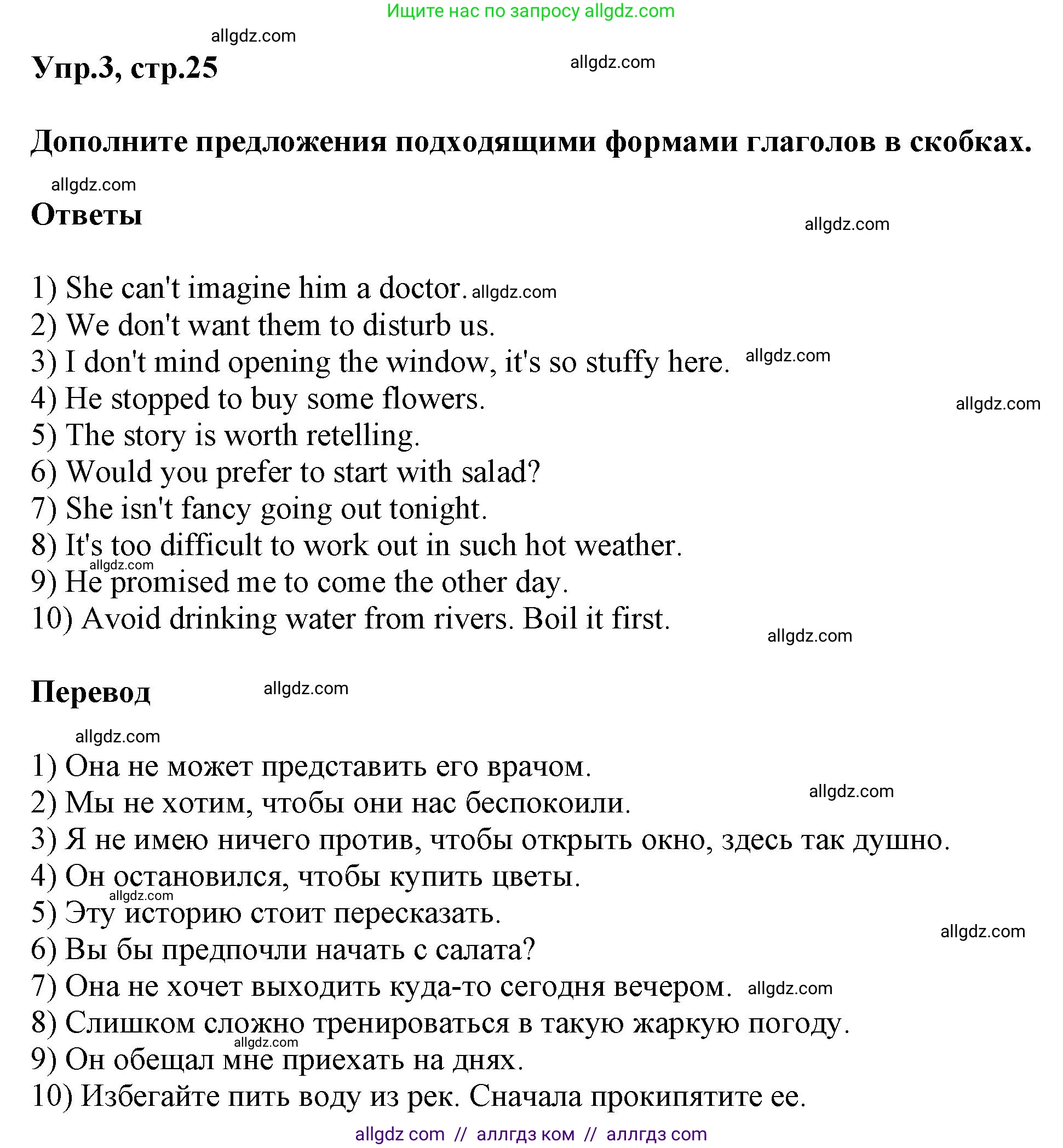 Английский язык (english), 6 класс сборник грамматических упражнений, автор: Смирнов Алексей Валерьевич, издательство Просвещение, Москва, 2023, оранжевого цвета, страница 25, номер 3, Решение