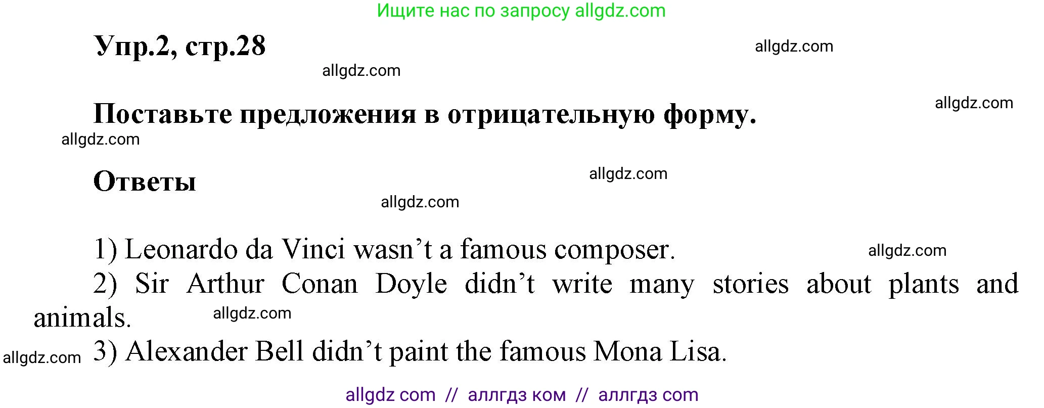 Английский язык (english), 6 класс сборник грамматических упражнений, автор: Смирнов Алексей Валерьевич, издательство Просвещение, Москва, 2023, оранжевого цвета, страница 28, номер 2, Решение