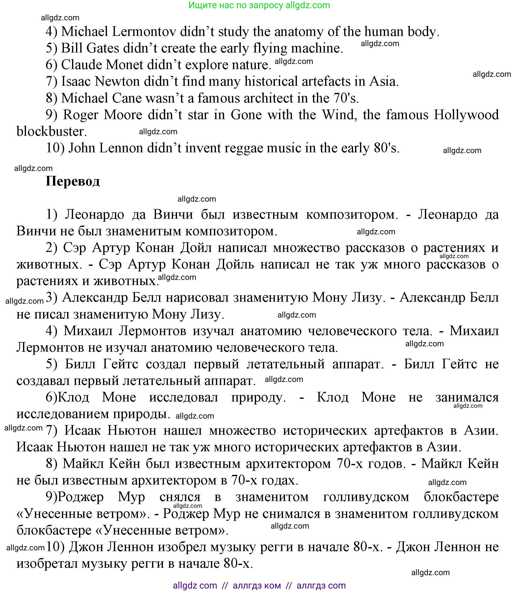 Английский язык (english), 6 класс сборник грамматических упражнений, автор: Смирнов Алексей Валерьевич, издательство Просвещение, Москва, 2023, оранжевого цвета, страница 28, номер 2, Решение (продолжение 2)